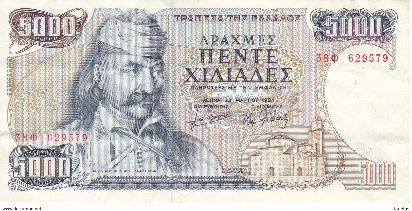 BILLETE DE GRECIA DE 5000 DRACMAS DEL AÑO 1984 (BANK NOTE) - Grecia