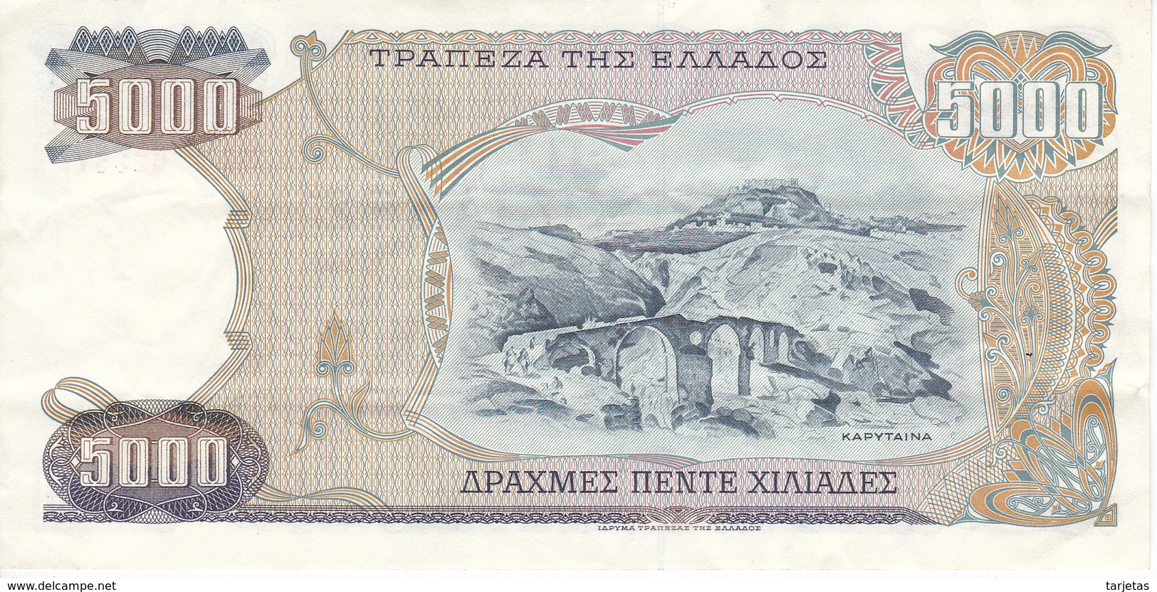 BILLETE DE GRECIA DE 5000 DRACMAS DEL AÑO 1984 (BANK NOTE) - Grecia