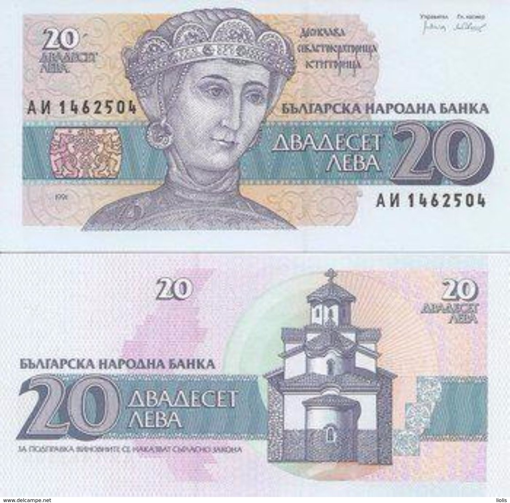 Bulgaria P-100  20 Leva  1991  UNC - Bulgarie