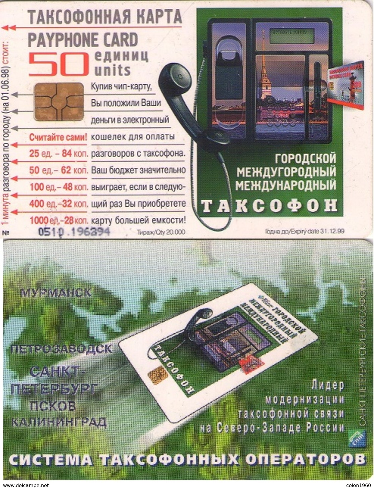 RUSIA. RU-SP-AB-0003a. Table Of Prices. 20000 Ex. 12-99. (461) - Rusia