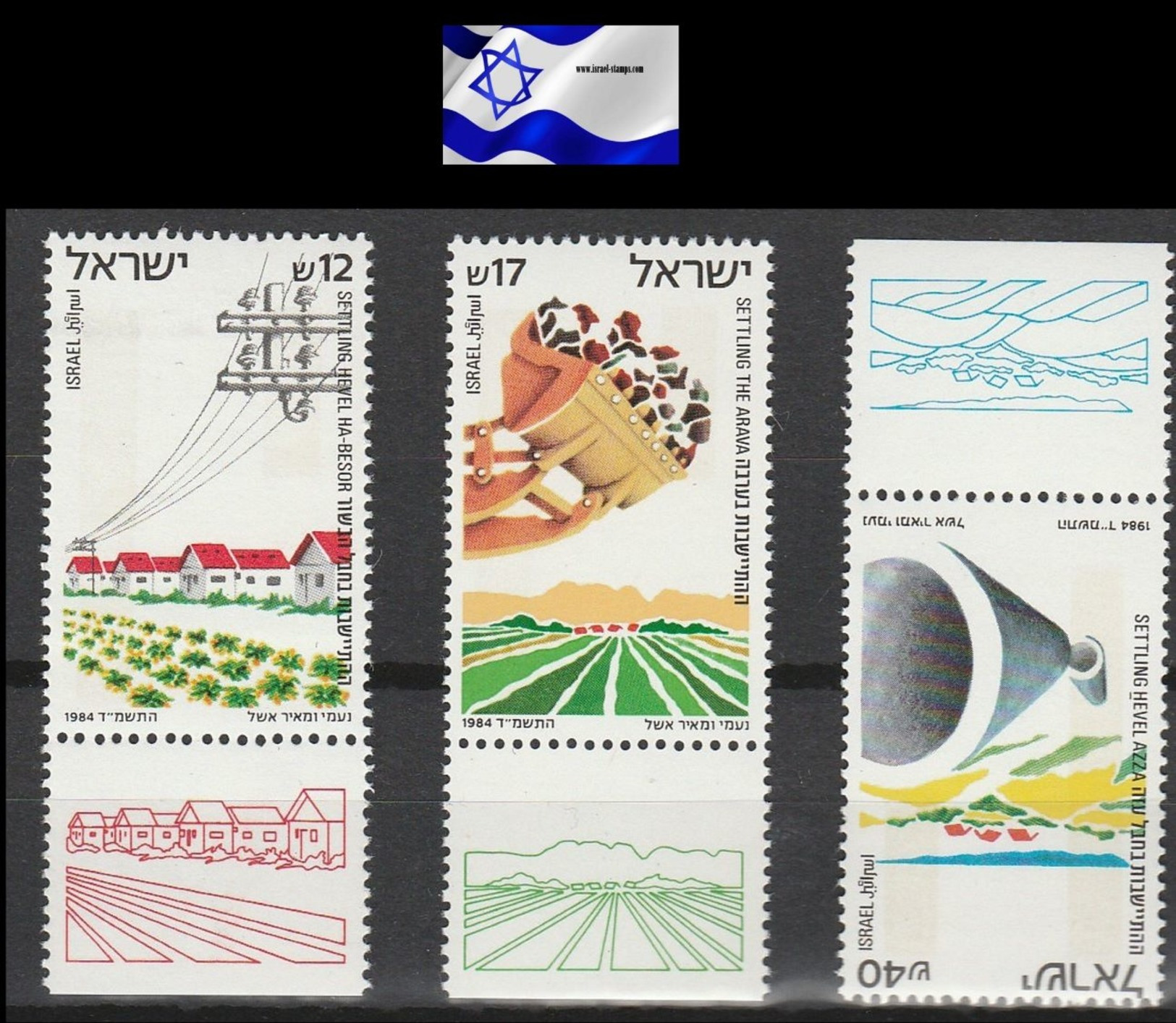 ISRAEL 1984 - SETTLEMENTS IN THE SOUTH  - 15-03-84 - Ungebraucht (mit Tabs)