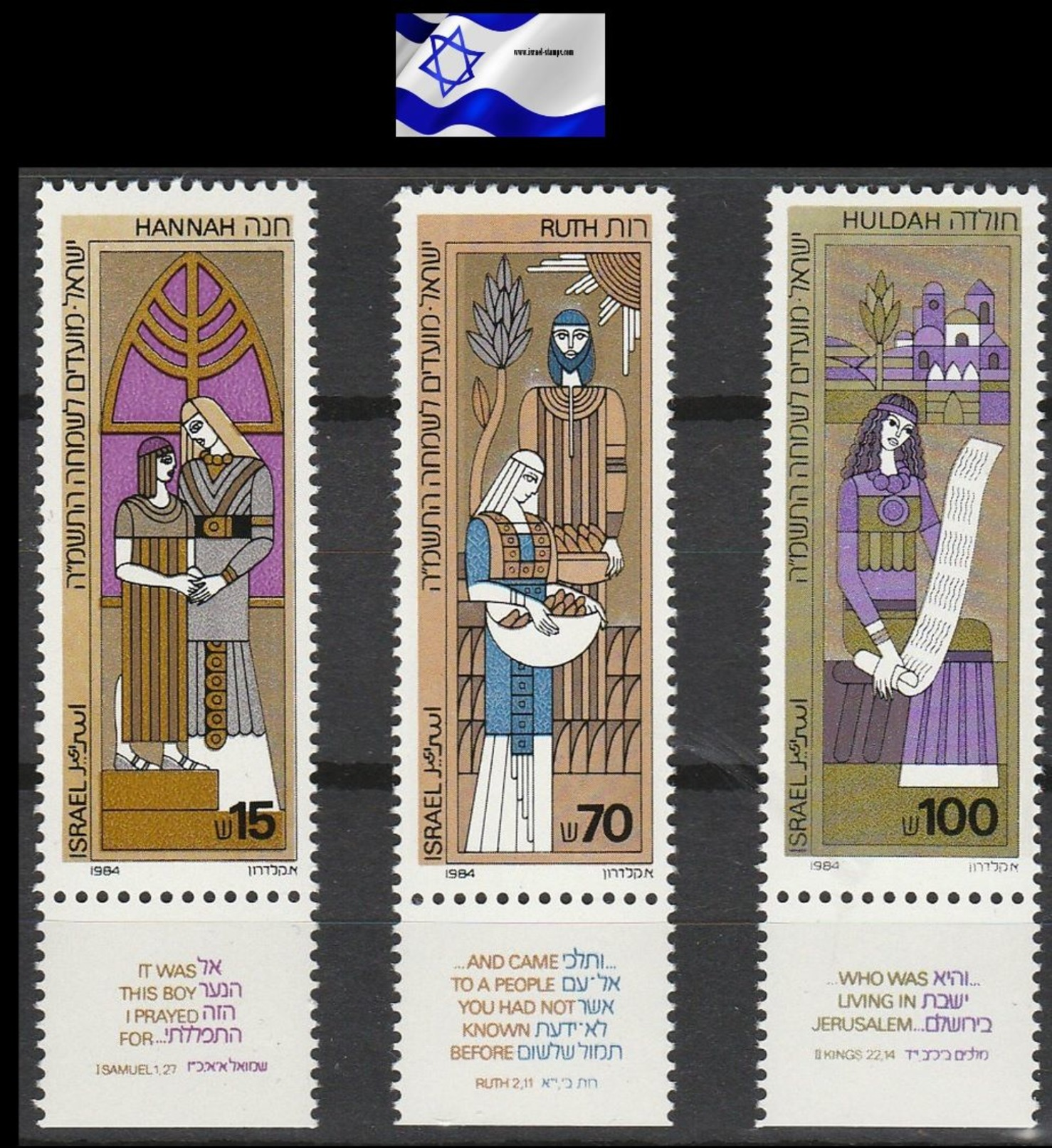 ISRAEL 1984 - NEW YEAR (5745)  - 04-09-84 - Ongebruikt (met Tabs)