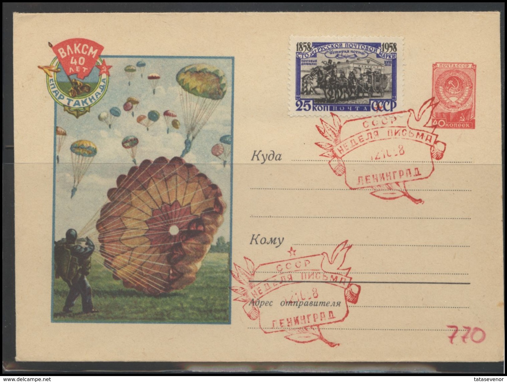 RUSSIA USSR Stamped Stationery Ganzsache 770 1958.09.04canc Komsomol 40 Years Sport Games Parachute Jumping Special Canc - 1950-59