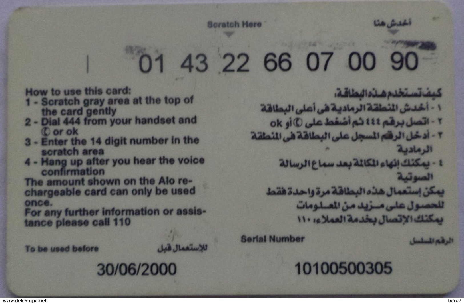 EGYPT - MobiNil Alo Prepaid Card 100 L.E., [USED] (Egypte) (Egitto) (Ägypten) (Egipto) (Egypten) - Egypte