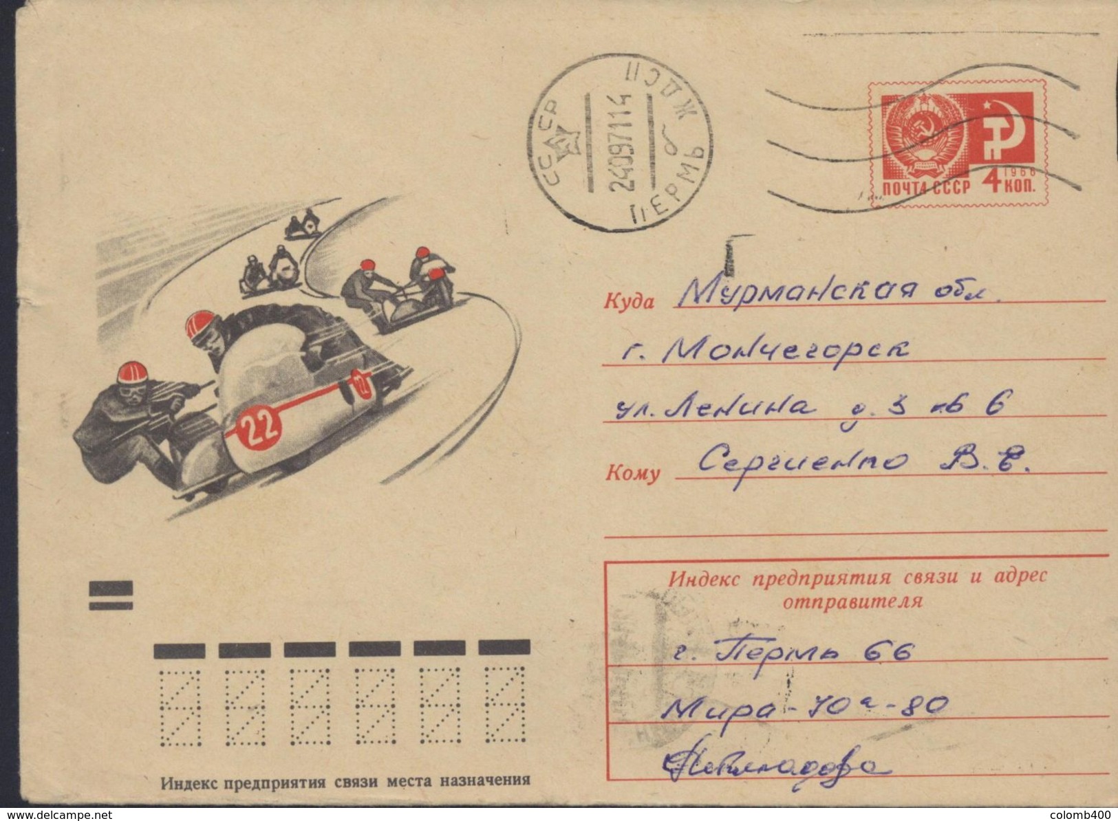 Moto / Motor Racing / Motocross   Entier Postal - Russie 1971 Lettre - Moto