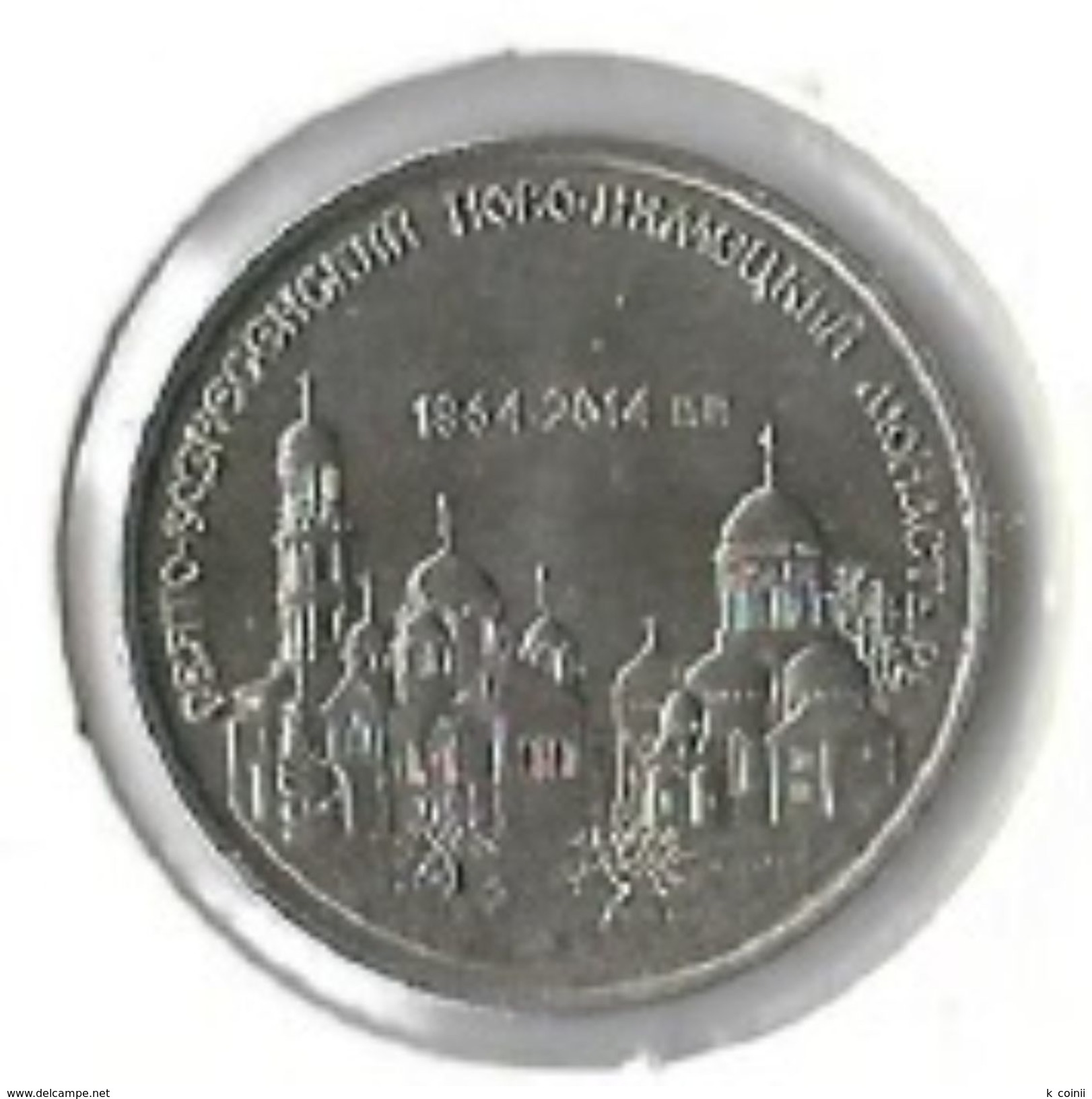 Transnistria - 1 Rouble 2014 - UNC (Ref.04) - Autres – Europe