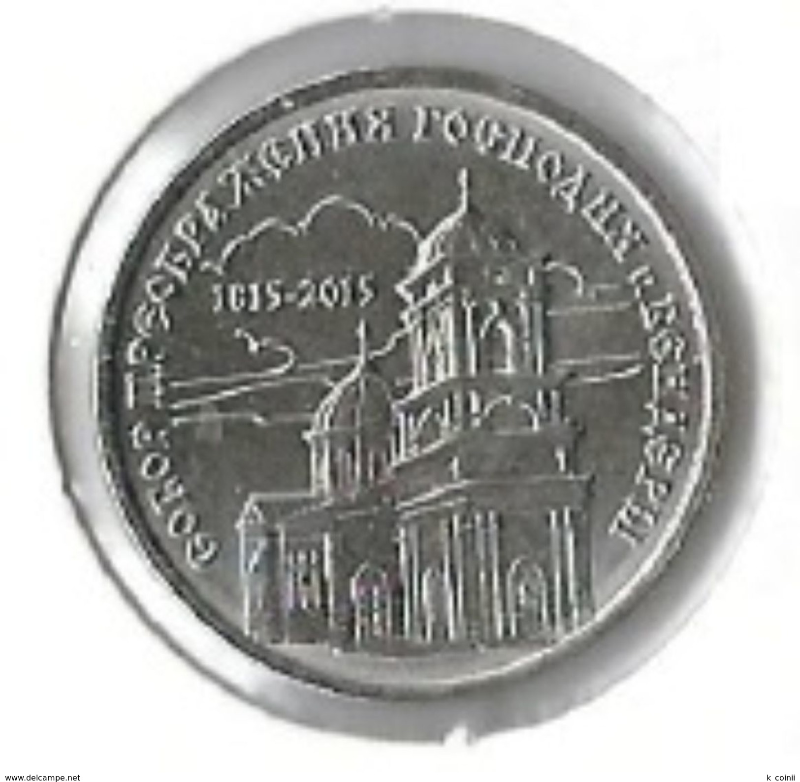 Transnistria - 1 Rouble 2015 - UNC (Ref.03) - Autres – Europe