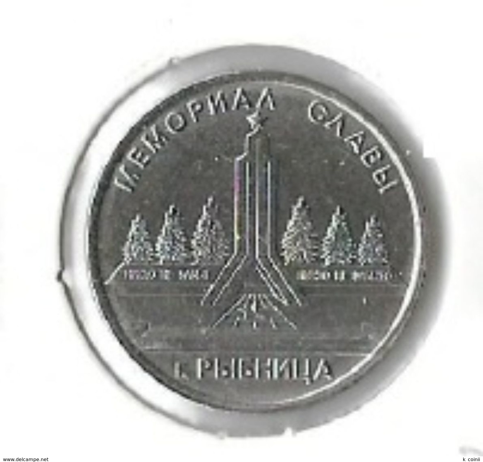 Transnistria - 1 Rouble 2016 - UNC (Ref.01) - Autres – Europe