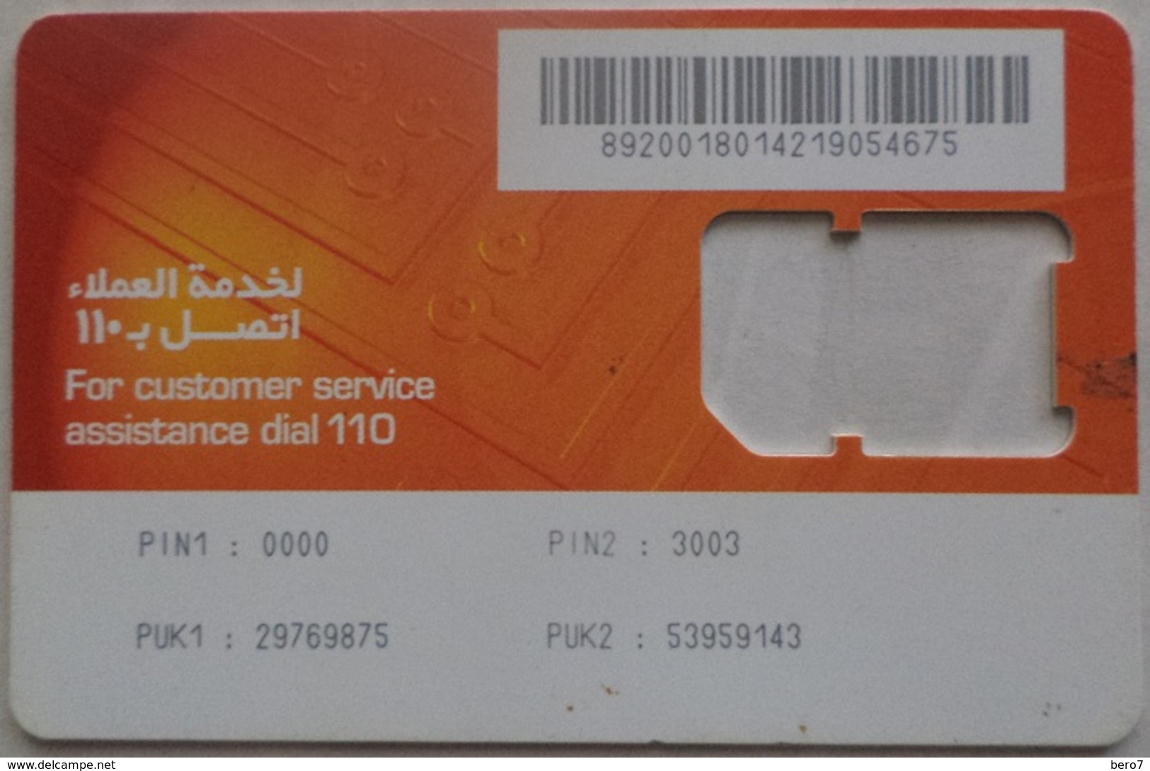 GSM Card Mobinil [NO SIM] Egypt (Egypte) (Egitto) (Ägypten) (Egipto) (Egypten)Mobinil - Aegypten