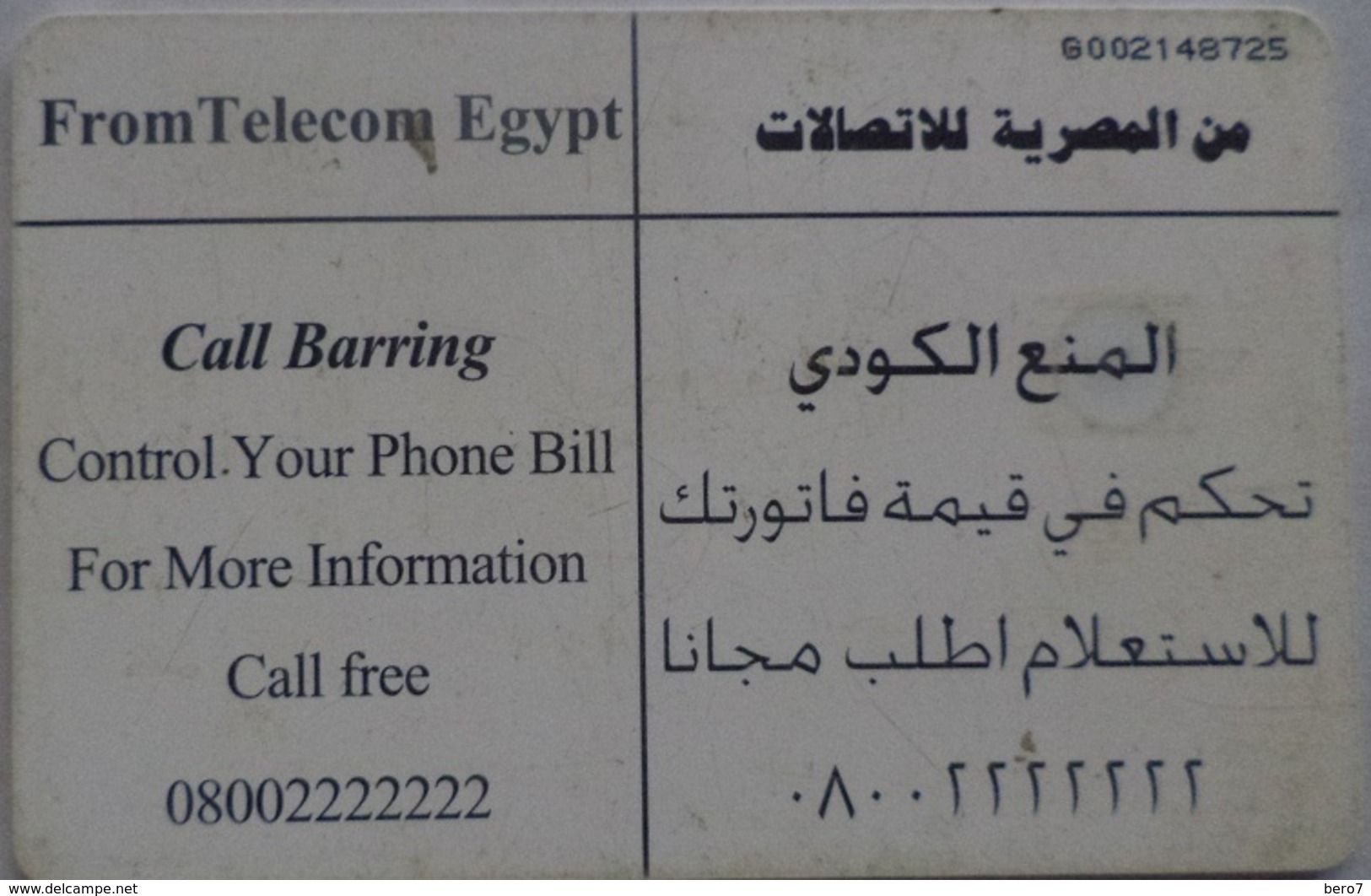 Telecom Egypt 15 LE Sphinx (Egypt) (Egypte) (Egitto) (Ägypten) (Egipto) (Egypten) - Egipto