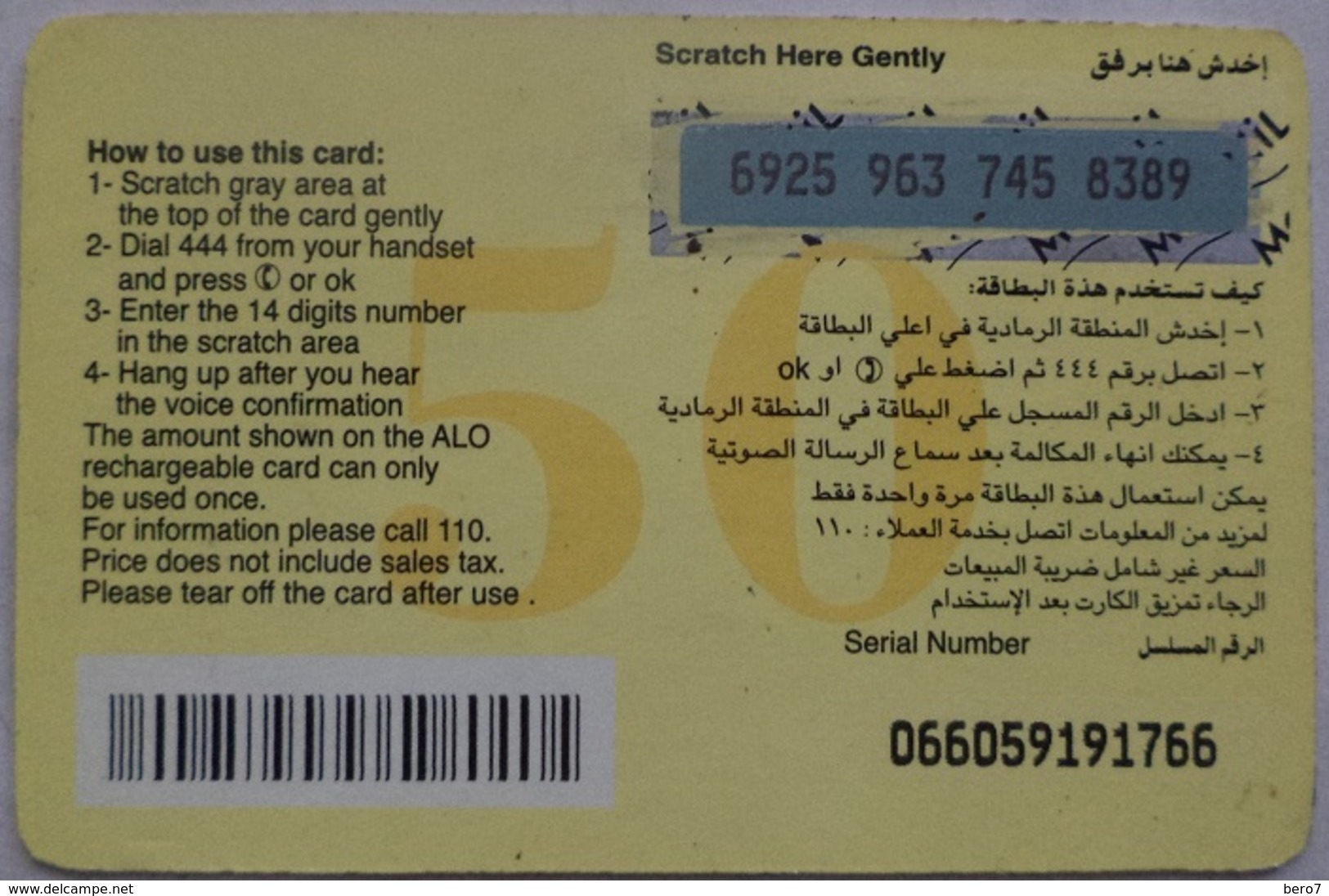 EGYPT - MobiNil Alo Prepaid Card 50 L.E., [USED] (Egypte) (Egitto) (Ägypten) (Egipto) (Egypten) - Egypte