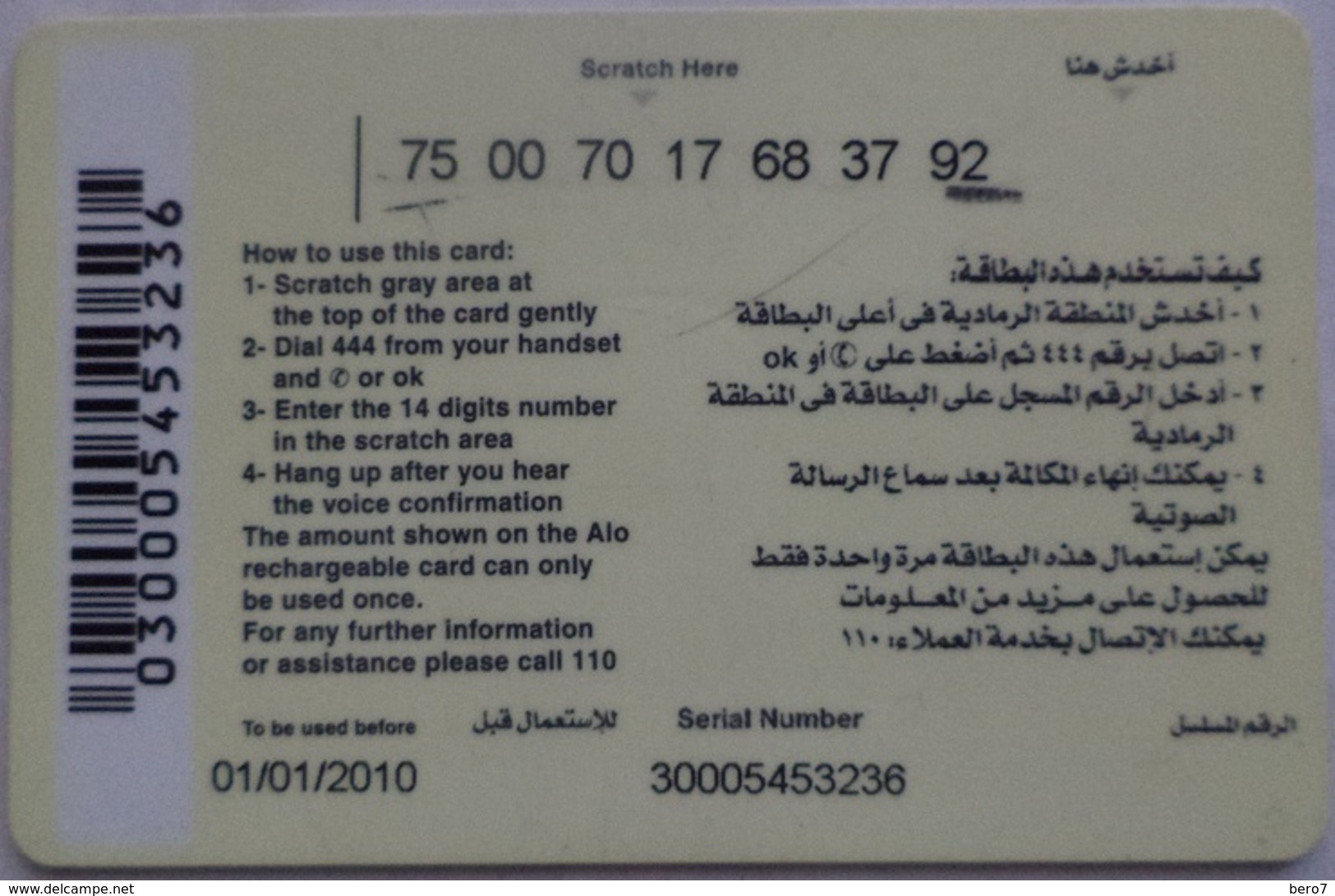EGYPT - MobiNil Alo Prepaid Card 50 L.E., [USED] (Egypte) (Egitto) (Ägypten) (Egipto) (Egypten) - Egypte