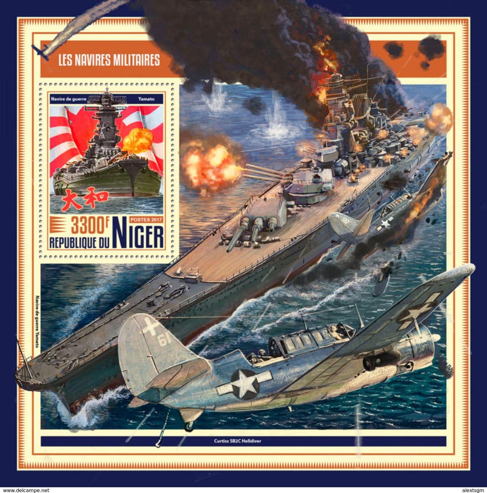 NIGER 2017 - Military Ships In World War 2, S/S. Official Issue - WO2