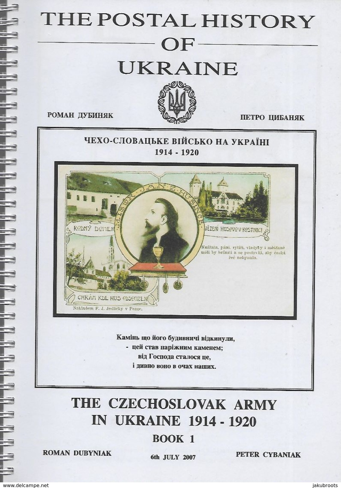 THE  POSTAL  HISTORY OF  UKRAINE  1914--1920. INCLUDING THE CZECHOSLOVAK  ARMY  IN  THE  UKRAINE . - Europe