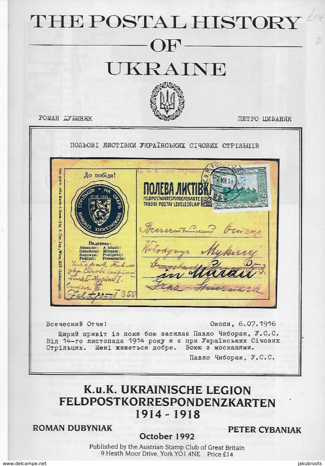 THE  POSTAL  HISTORY OF  UKRAINE , INCLUDING THE  K.u.K. UKRAINISCHE  LEGION  FELDPOSTKORRESPONDENZKARTEN  1914--1918. - Europa