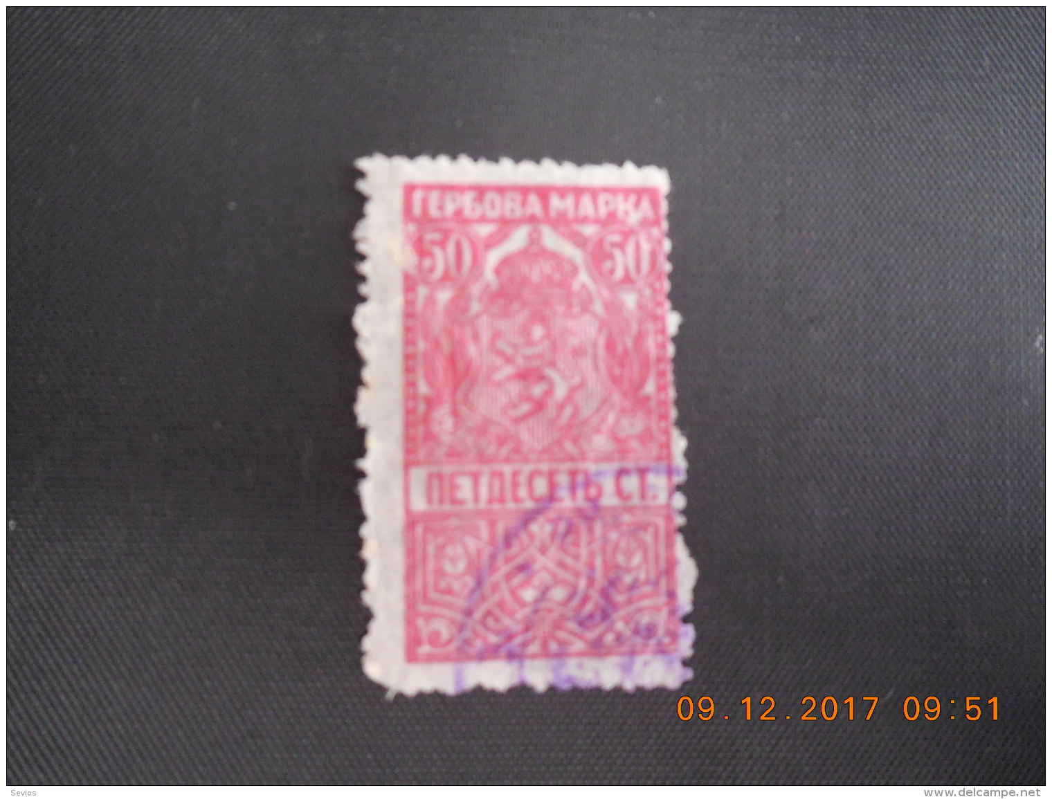 Sevios / Bulgaria / Stamp **, *, (*) Or Used - Andere & Zonder Classificatie