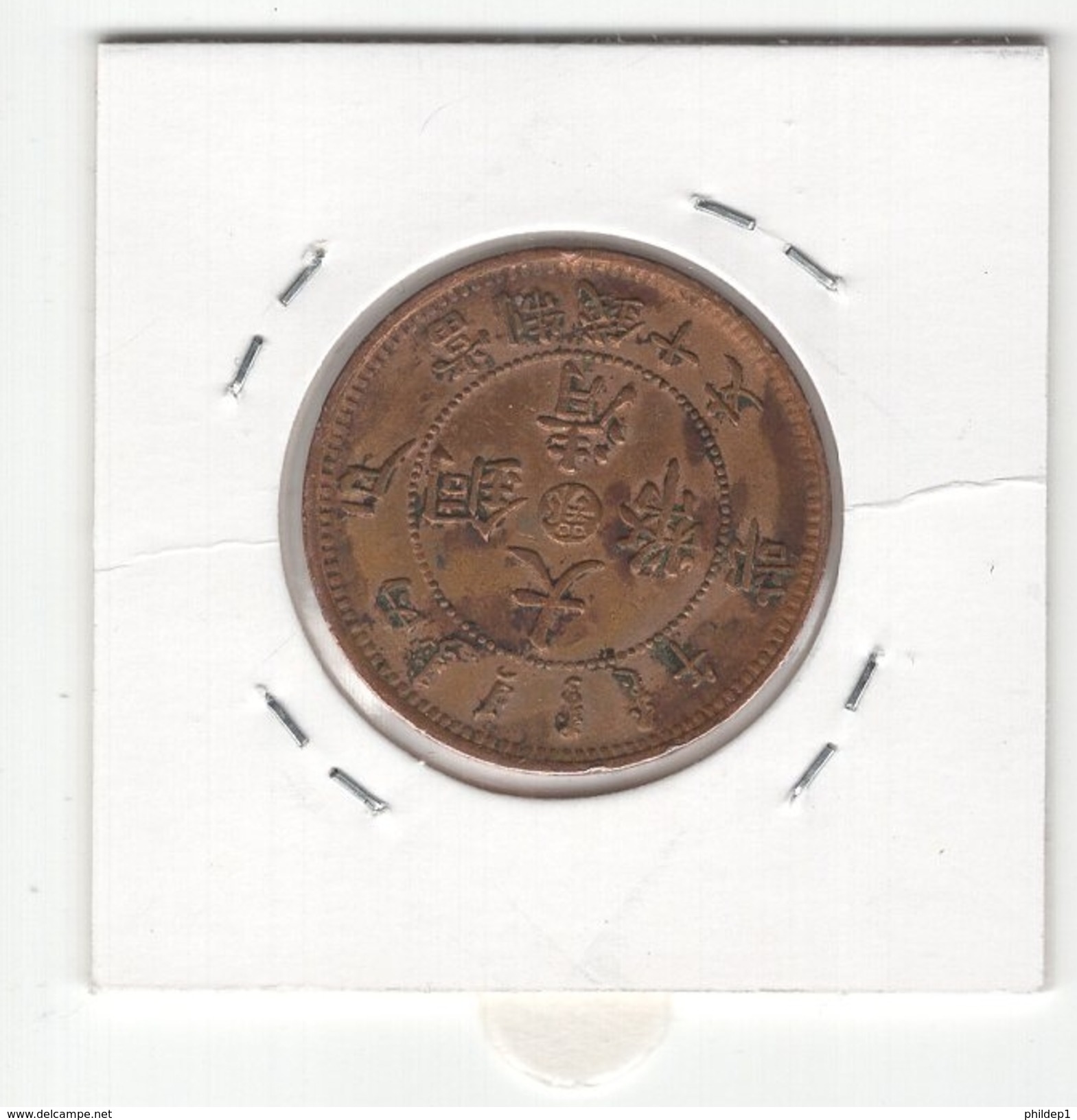 Chine. Shantung Province. 10 Cash KM # Y 10s.2a. Voir Descriptif - Chine