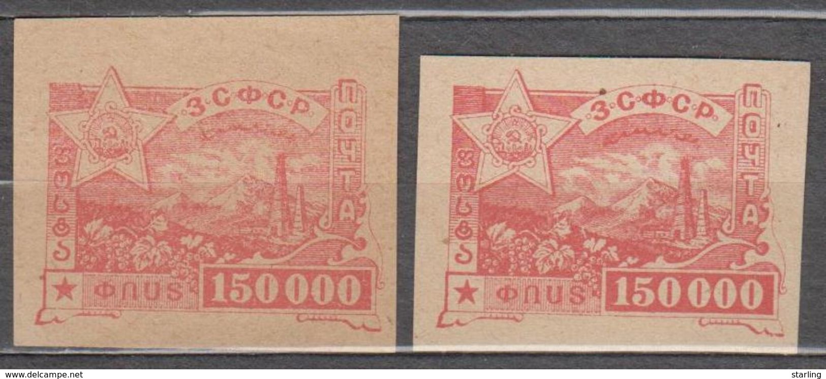 Russia USSR Federative Social Soviet Republic 1923 Mi# 20 Standart MNH * */ MH * Different Paper 7,5 - Federative Social Soviet Republic