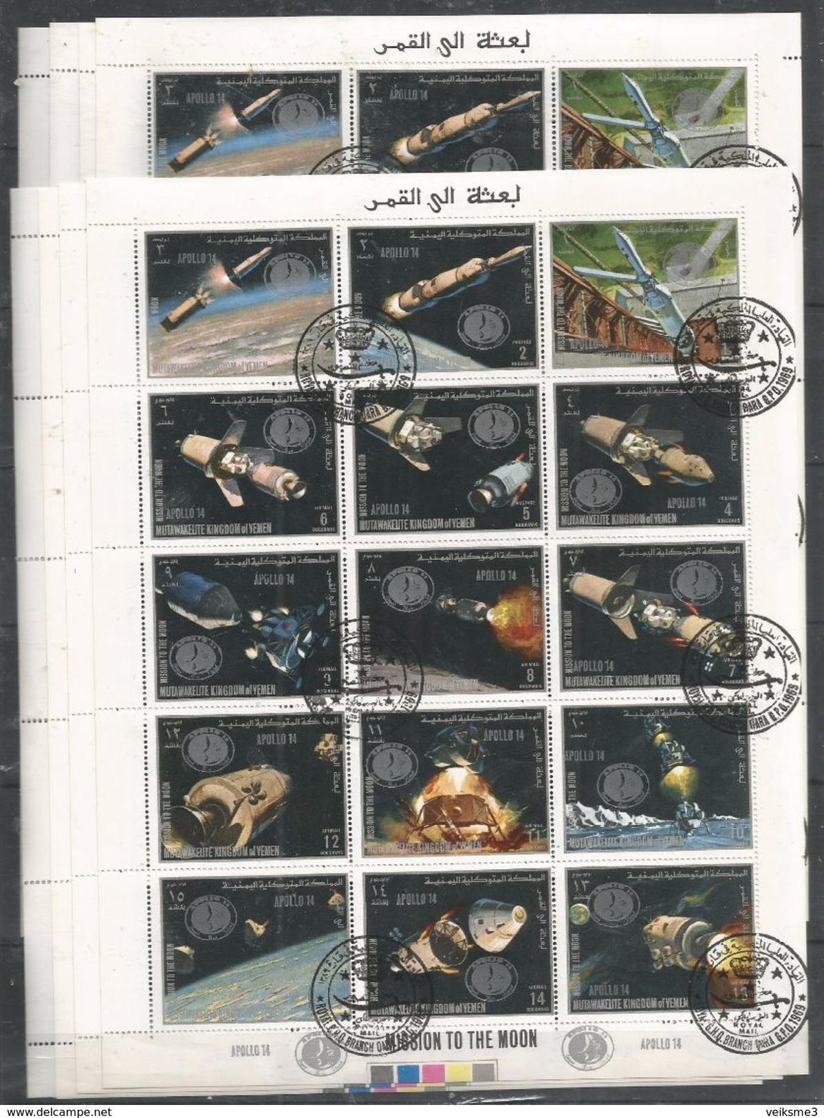 10x YEMEN - Space - Midion To The Moon - Apollo 14 - CTO - Overprint - Autres & Non Classés