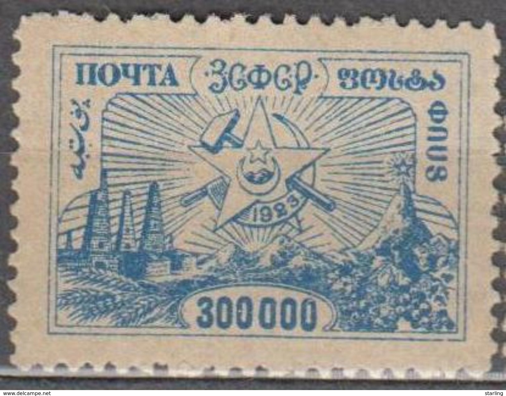 Russia USSR Federative Social Soviet Republic 1923 Mi# 22 Standart MH * - Federative Social Soviet Republic