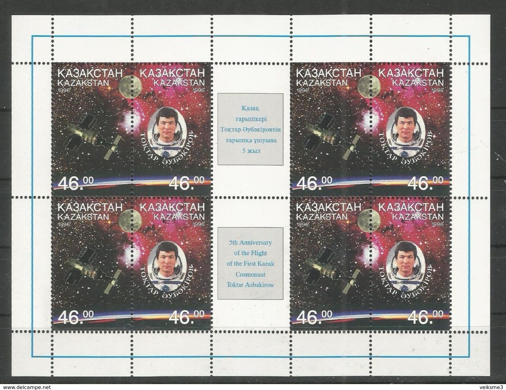 KAZAKSTAN - MNH - Space - Toktar Aubakirow - 1996 - Autres & Non Classés