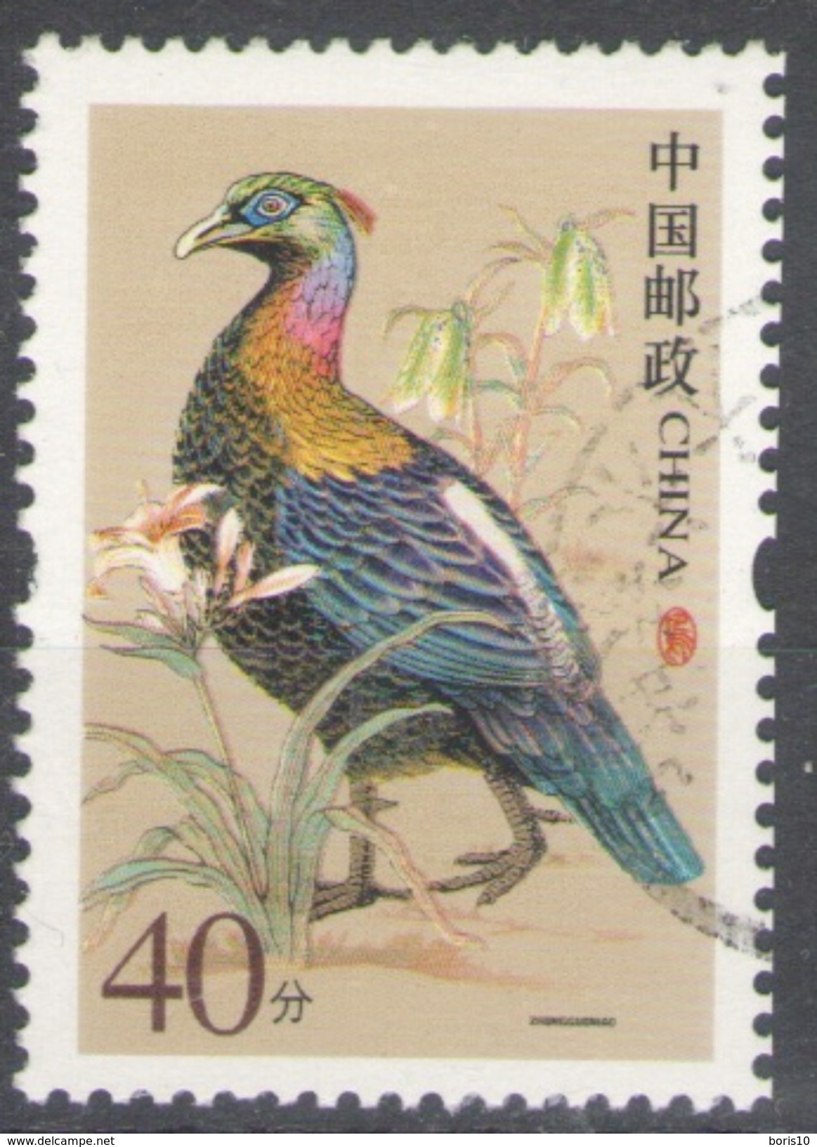 China Used 2006 Birds Lophophorus Lhuysii - Usati