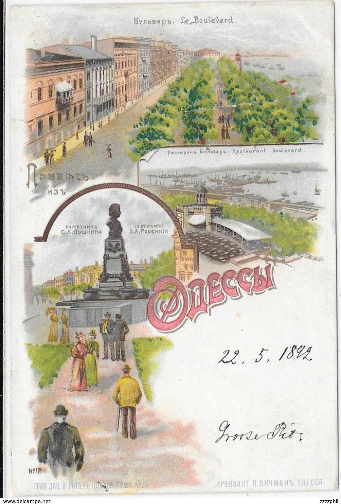 Gruss Aus Odessa  Style Postcard , Colored, Sent 1899 - Russia