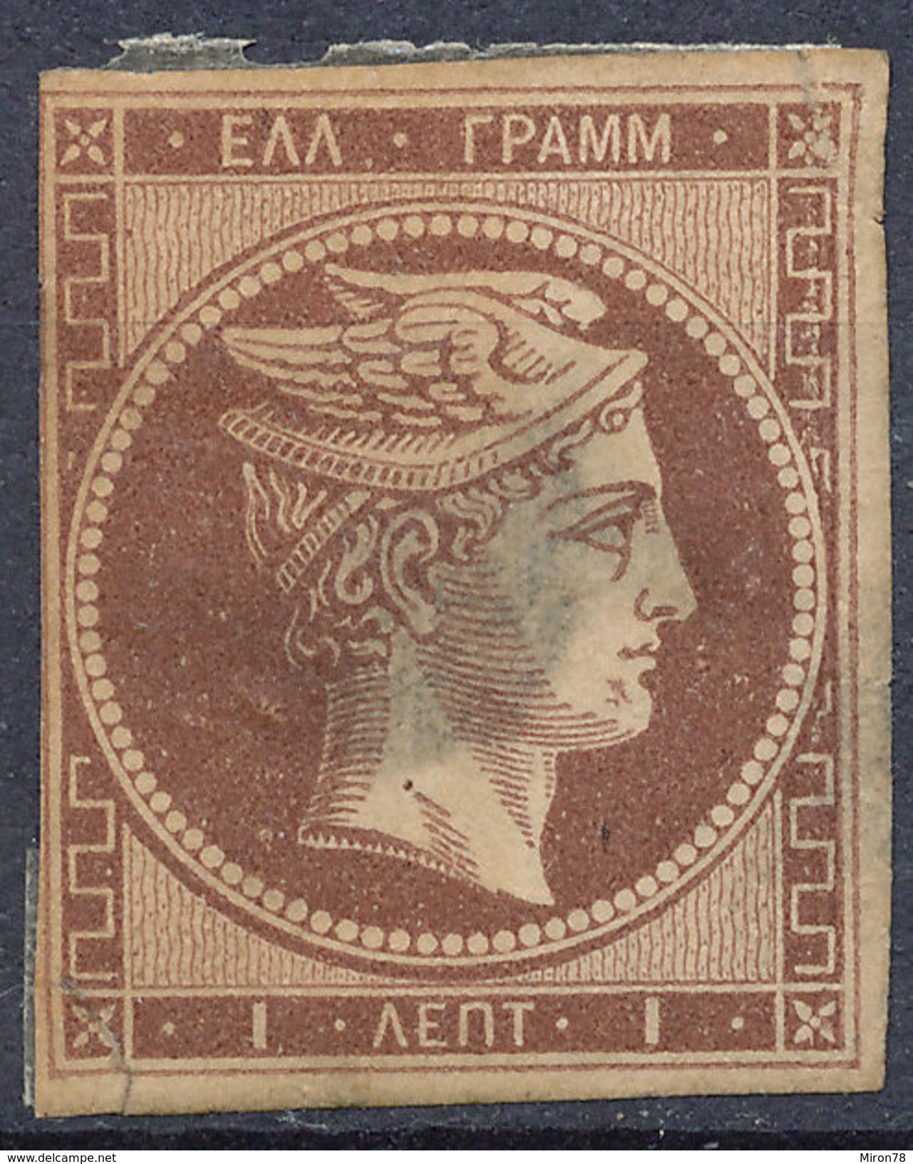 Stamp  Greece 1861-86? Large Germes 1l Mint - Nuovi