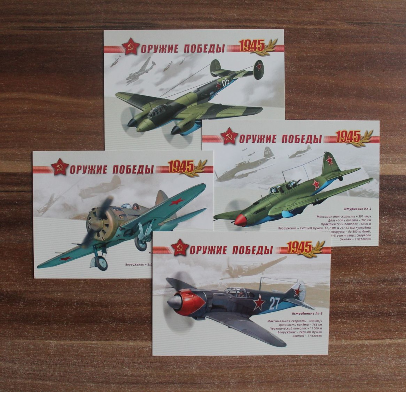 Russia. 2011. Postcards. "Weapons Of Victory. Aviation" - Russia