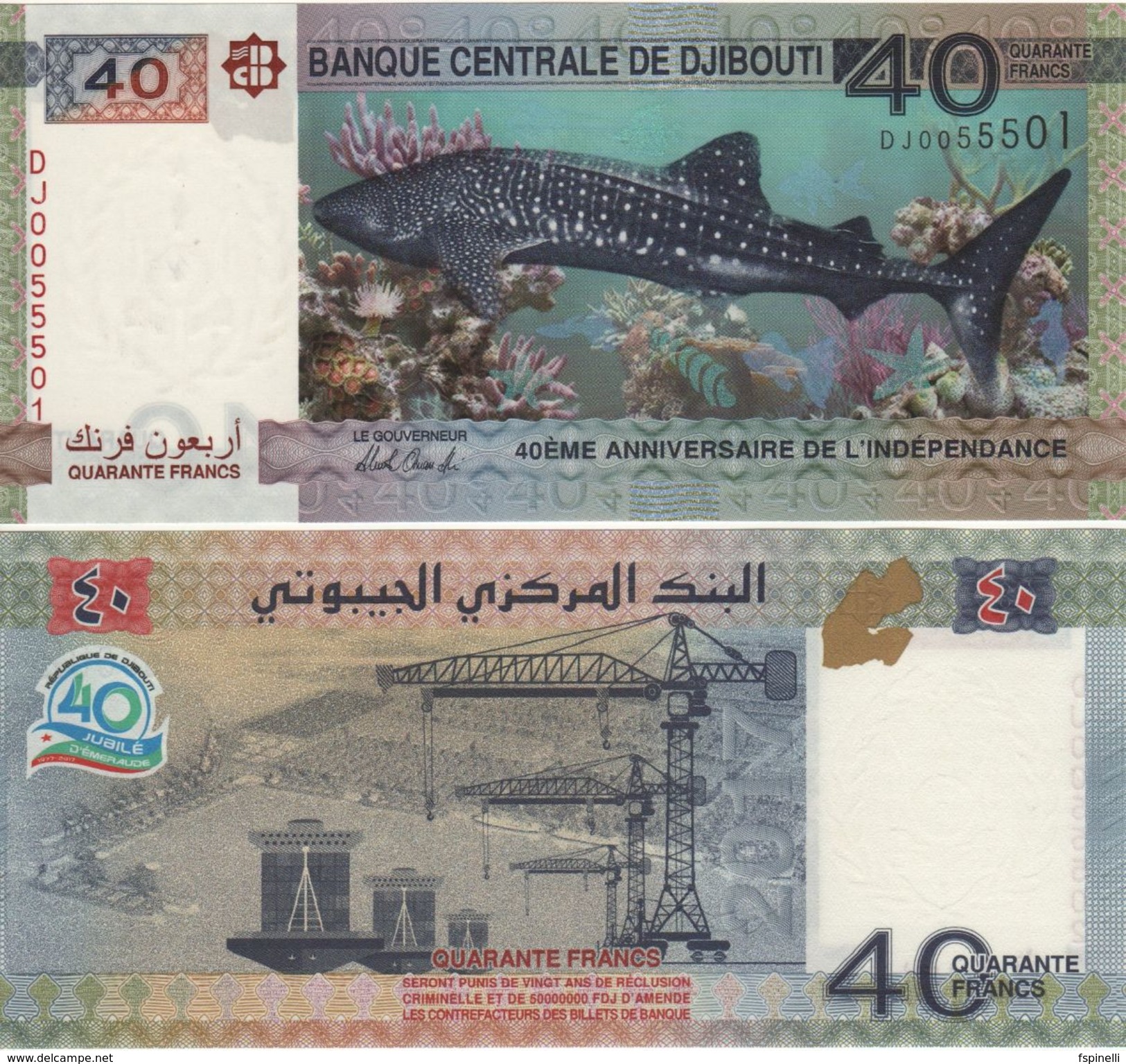 DJIBOUTI    Just Issued New 40 Francs  Commemorating 40th Anniversary Independence  Issued Dec 2017 - Gibuti