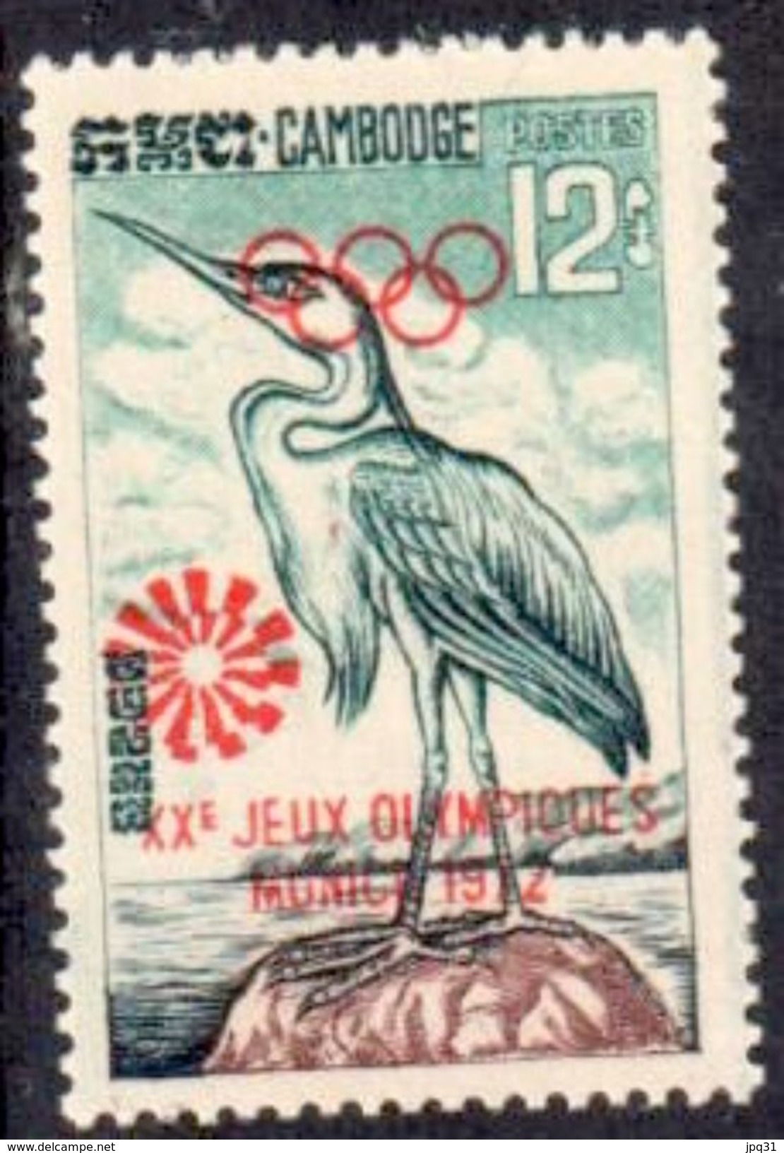 Rep. Khmère 318 ** - Aigrette Surch. Jeux Olympiques Munich 1972 - Cambodge