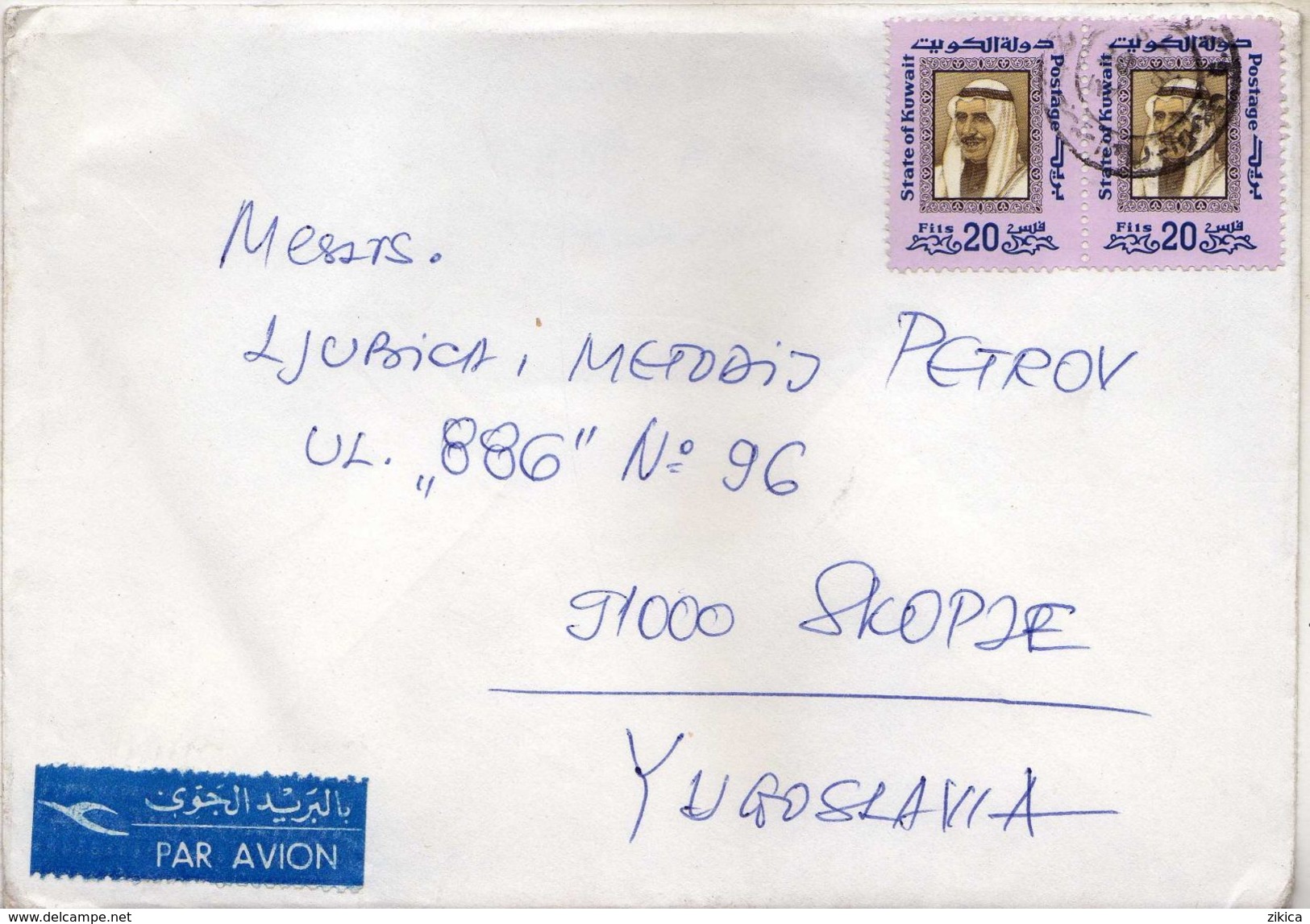 Kuwait PAR AVION Letter Via Macedonia Yugoslavia - Koweït