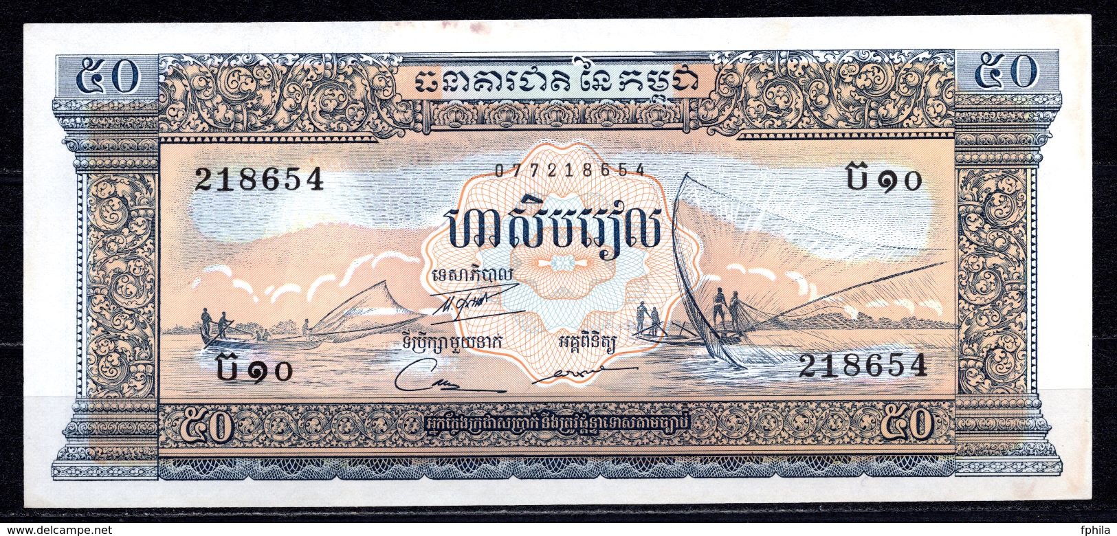 1956 - 1975 CAMBODIA 50 RIELS - Cambodia