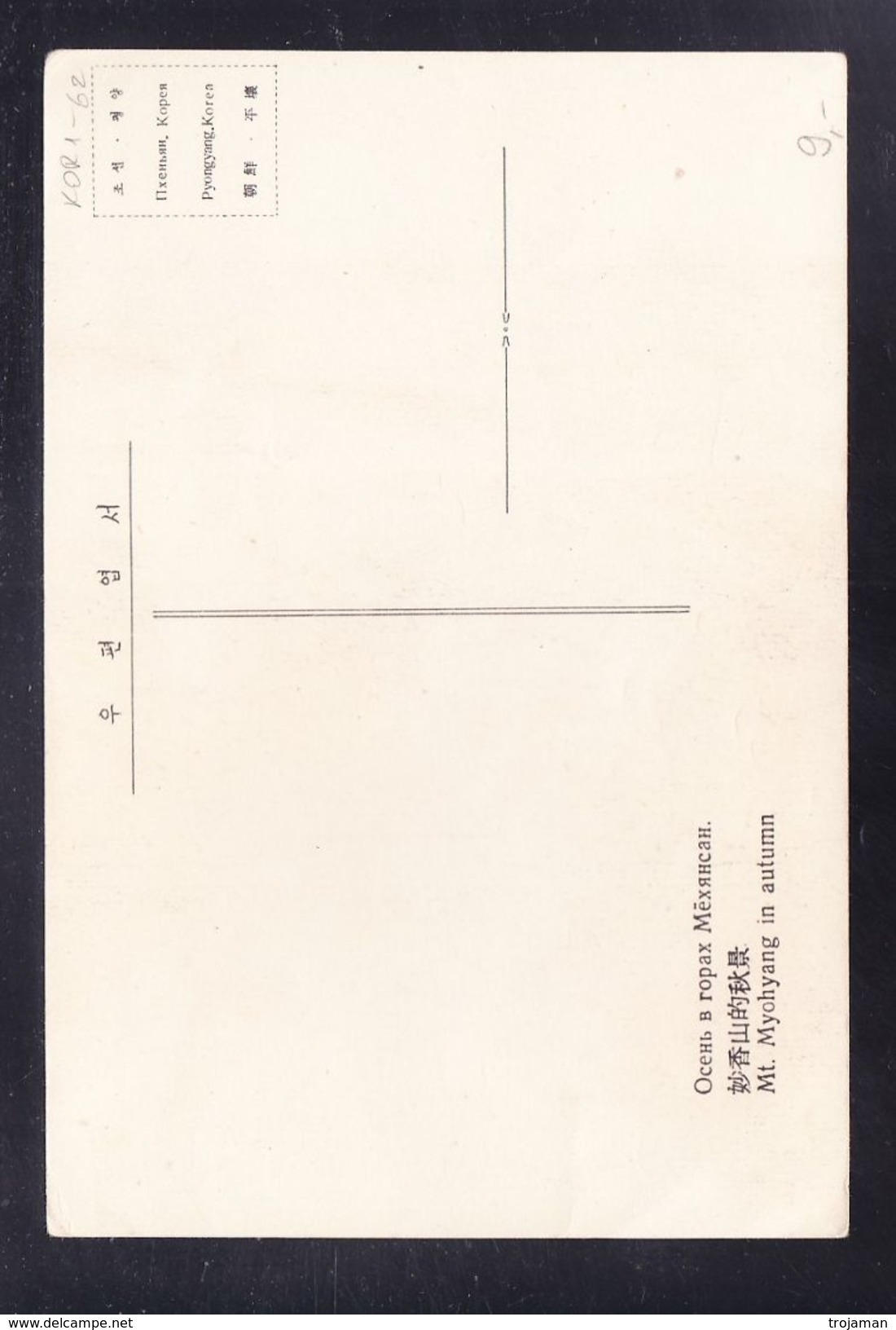 KOR1-62 MYOHYANG IN AUTUMN - Corée Du Nord