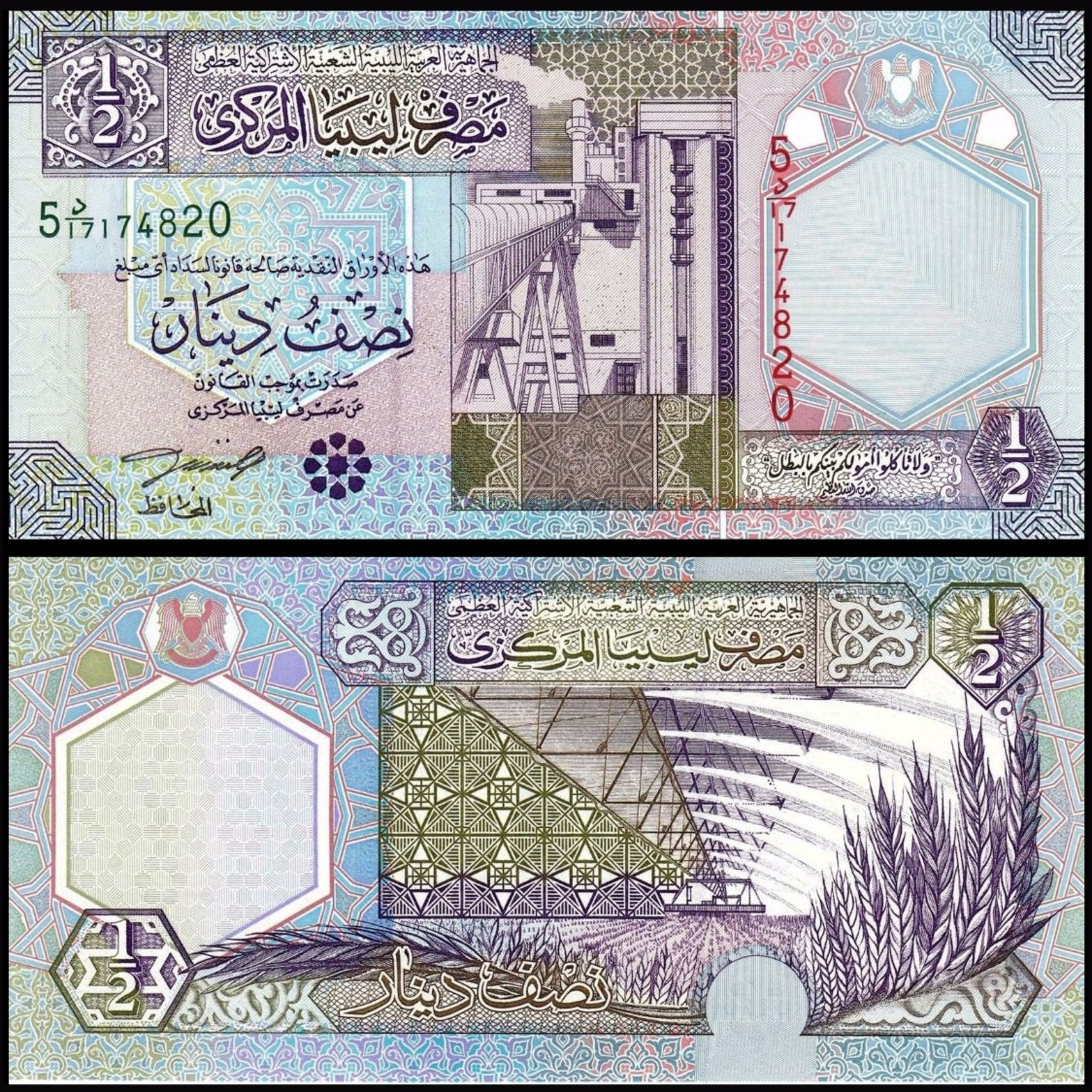 Libya 1/2 DINAR ND 2002 P 63 UNC (Libye) - Libye