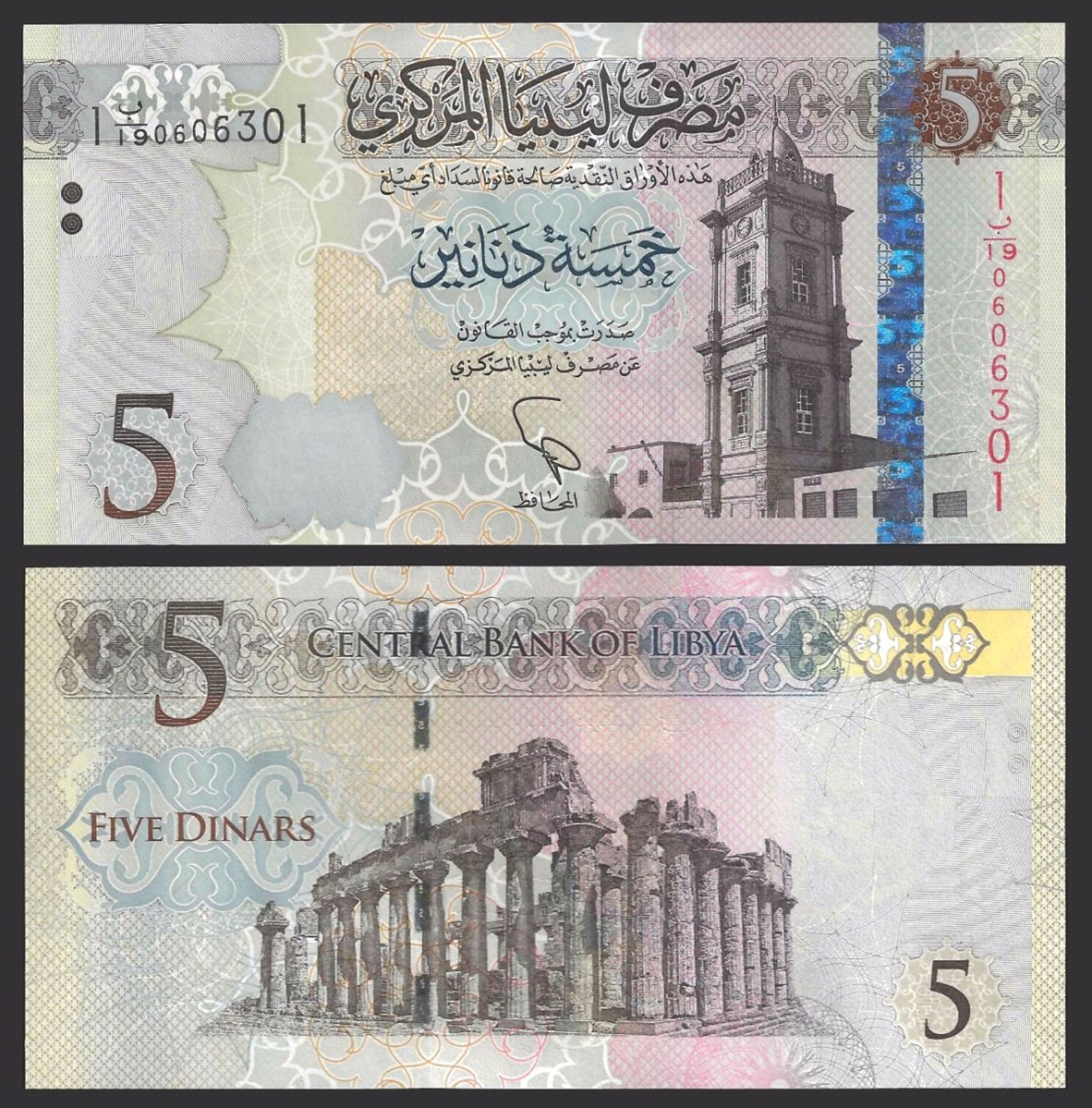 Libya 5 DINARS ND 2015 (2016) P 77 UNC (Libye) - Libye