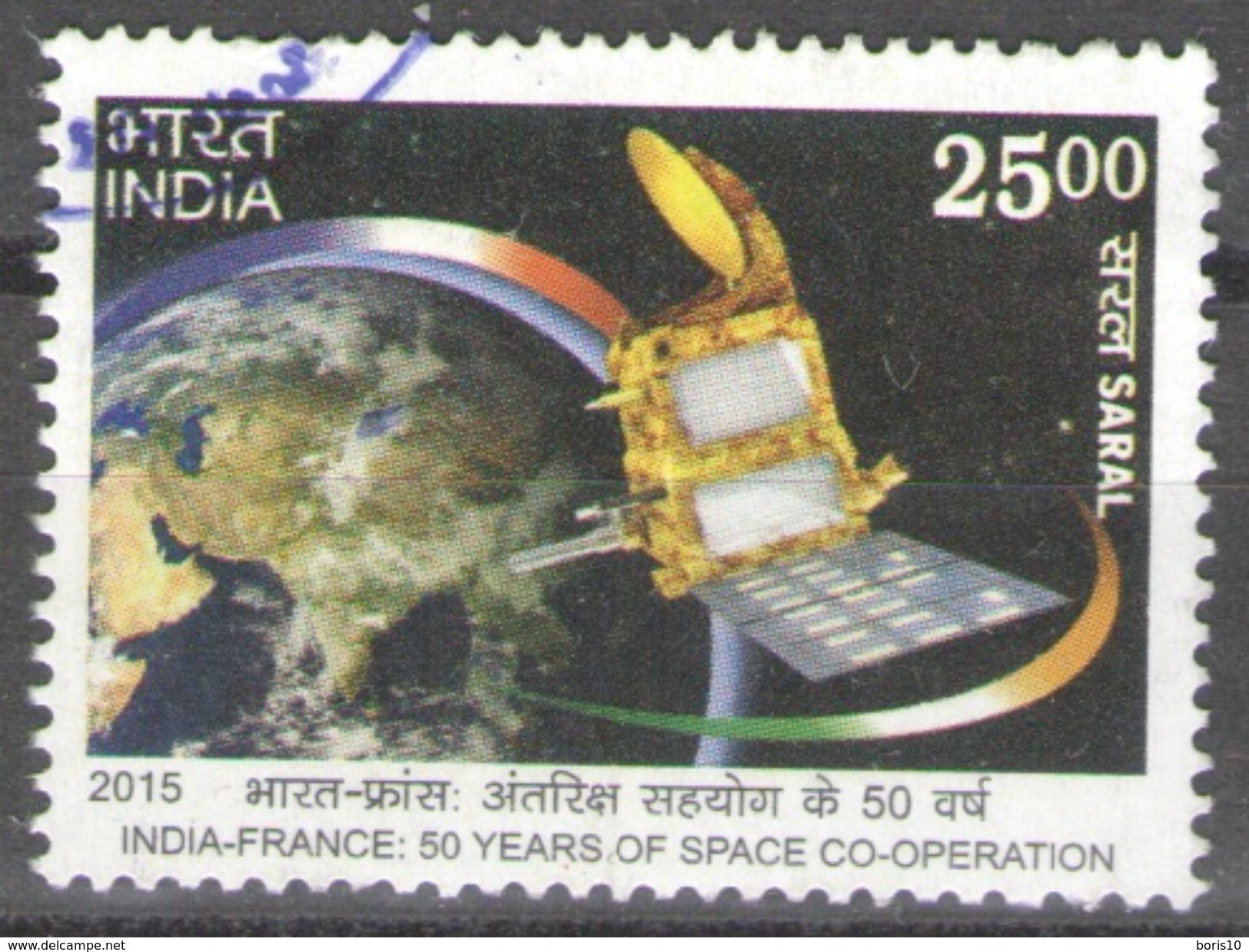 India Used 2015 The 50th Anniversary Of Space Co-Operation With France - Joint Issue With France - Oblitérés
