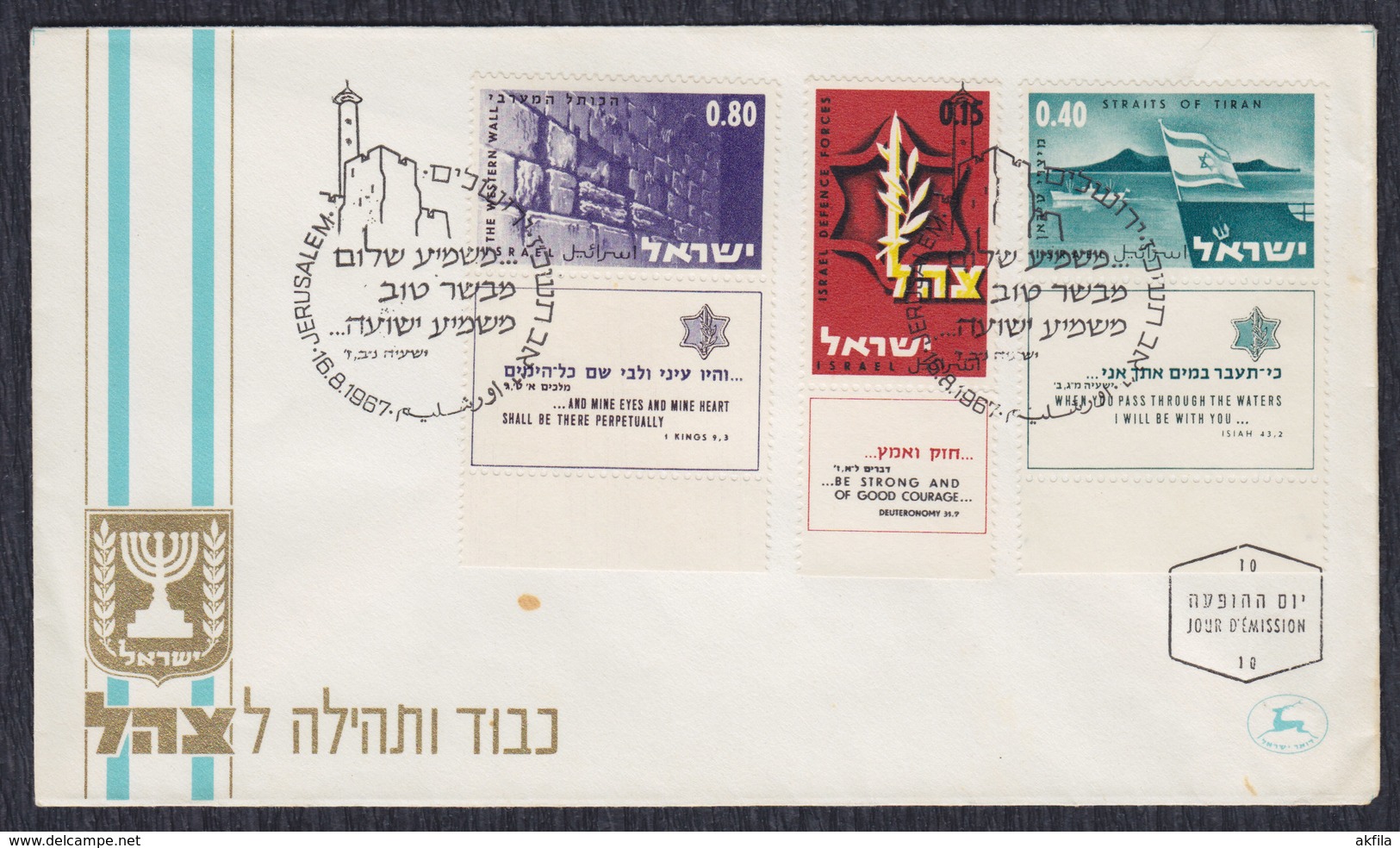 Israel 1967 Jerusalem, FDC - FDC