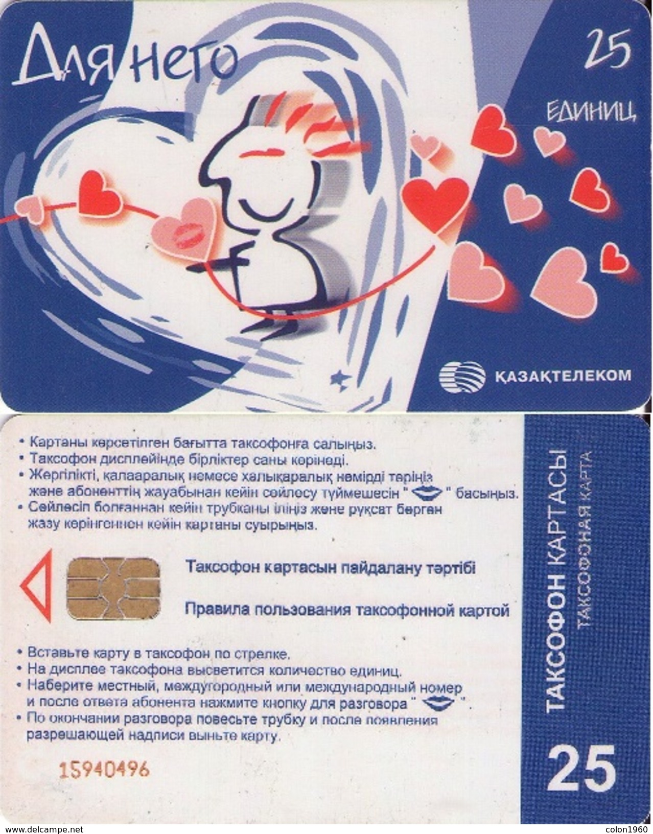 KAZAJSTAN. KZ-KZT-0013. FOR HIM LOVE. 25U. 2004. (008) - Kazakhstan