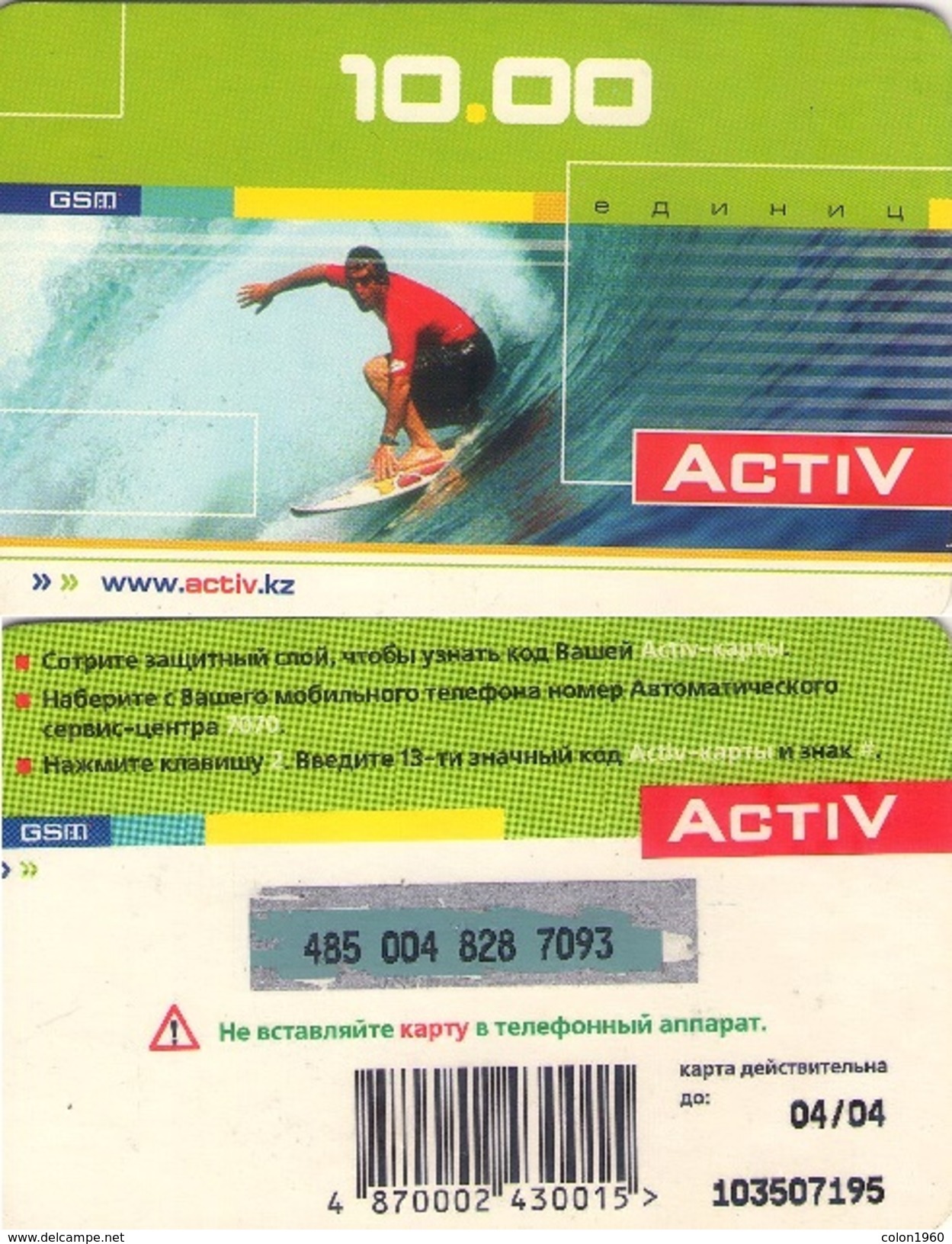 KAZAJSTAN. KZ-ACT-001f. Activ - Surf. 2004-04. (025) - Kasachstan