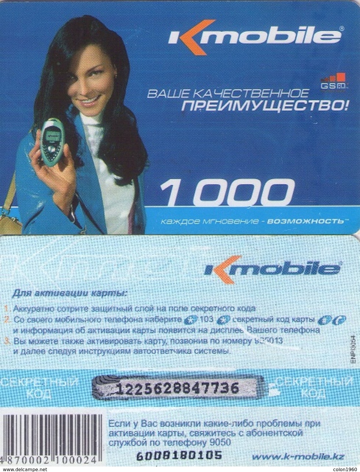 KAZAJSTAN. KZ-KMO-REF-0002B. Girl Holding Mobile. 1000U. (028) - Kazakhstan