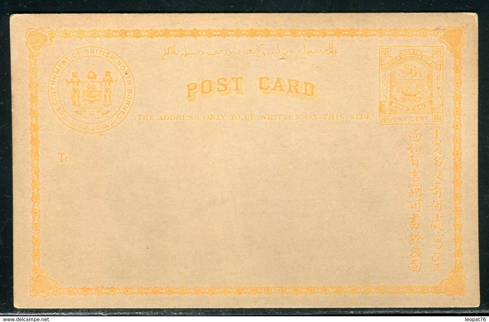 Bornéo - Entier Postal Non Voyagé - Ref D232 - Borneo Septentrional (...-1963)