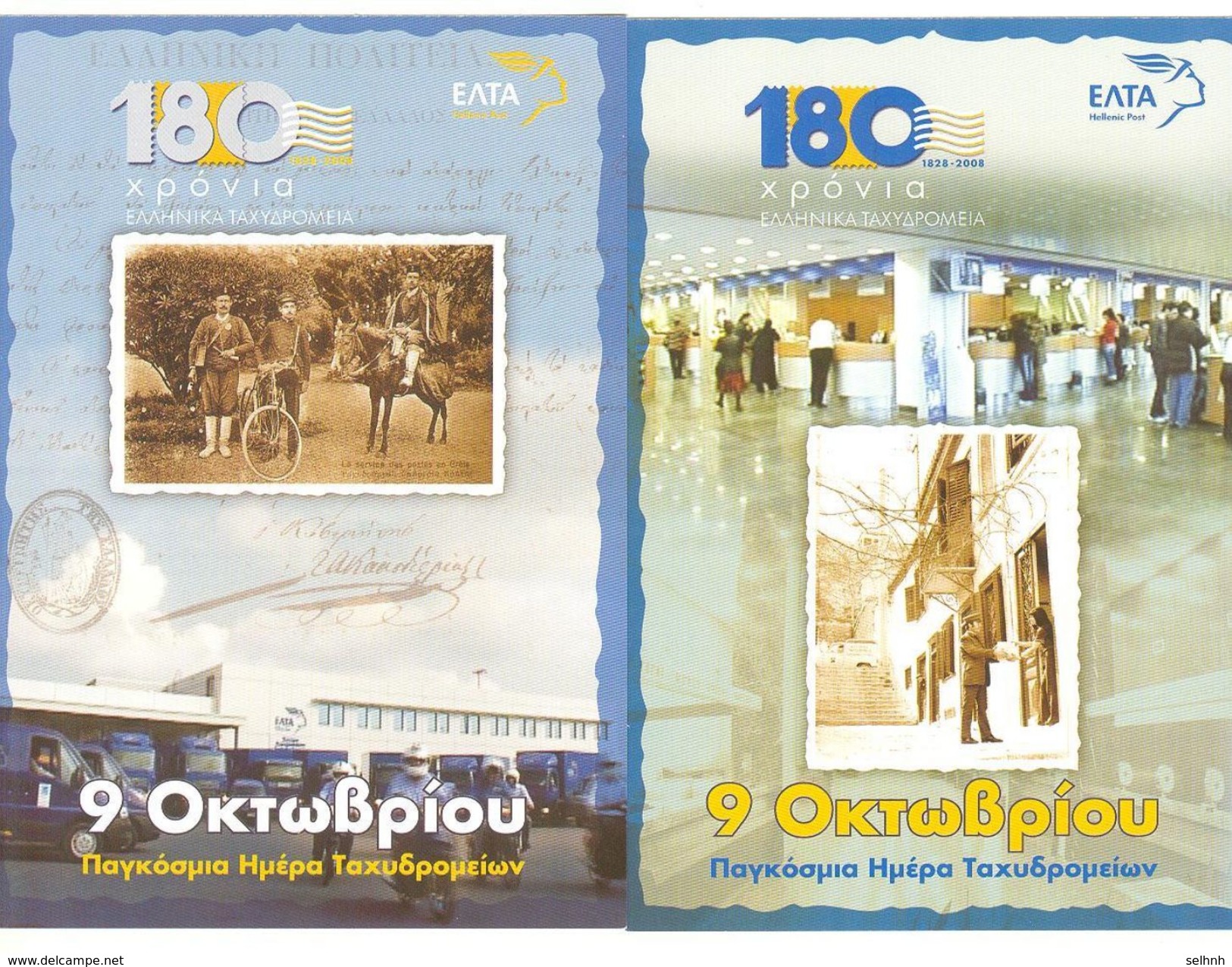 GREECE GRECE GREEK COMMEMORATIVE POSTMARK 70 YEARS OF PHILATELIC SOSIETY OF CORFU 9-10-2001 ON CARD FROM ELTA - Postal Logo & Postmarks