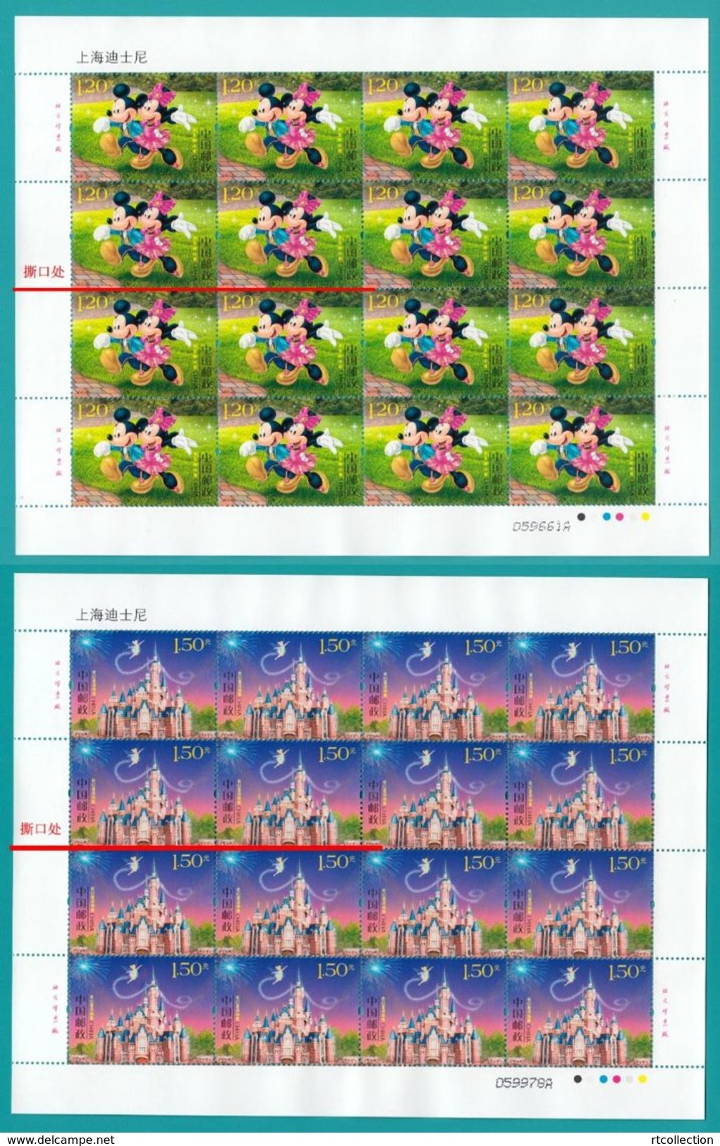 China 2016 CUT Sheet Shanghai Disney Resort Opening Animation Cartoon Mickey Disneyland Park Celebrations Stamps 2016-14 - Disney