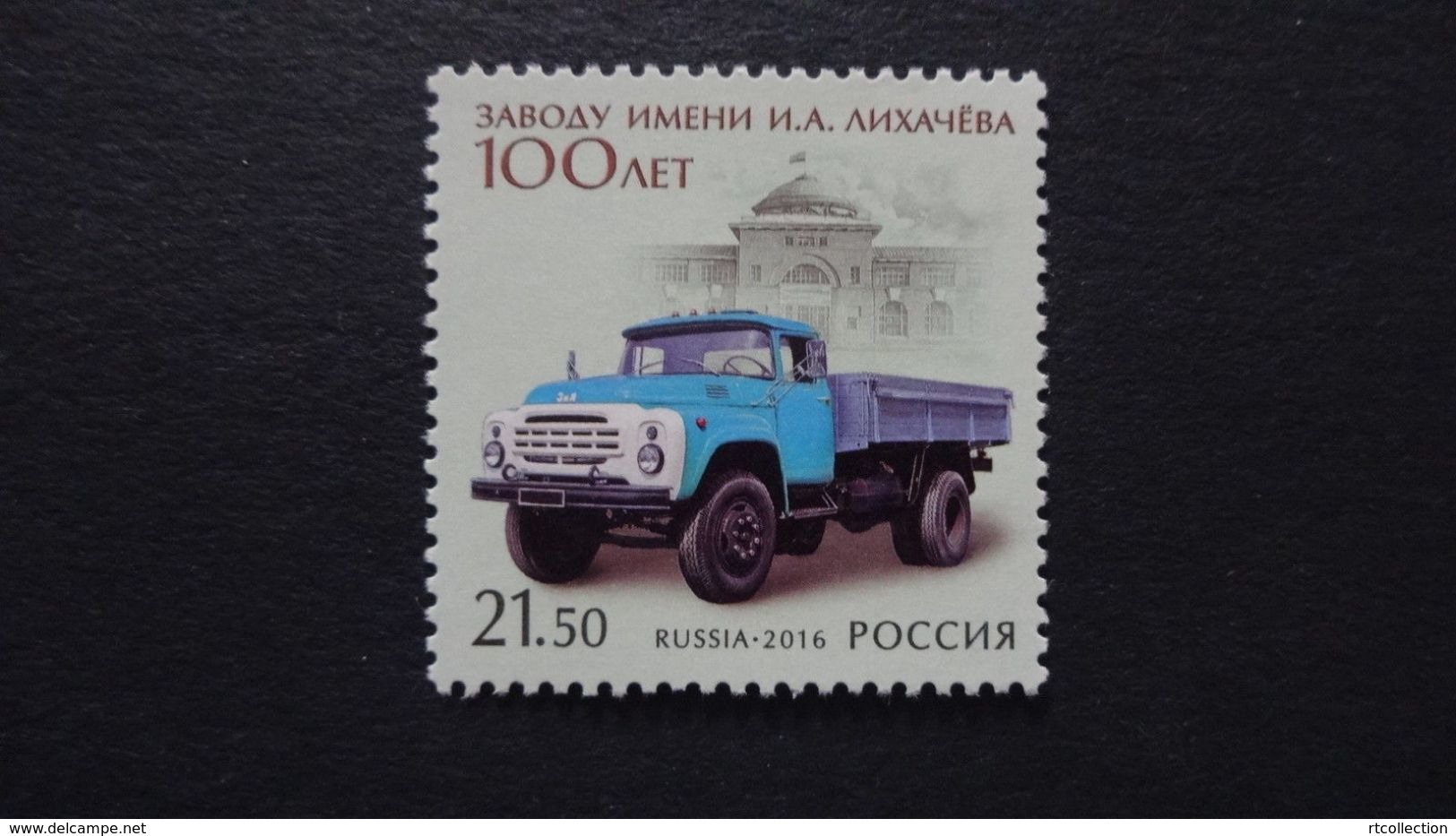 Russia 2016 100th Anniv Likhachev Moscow Automotive Plant Transport Truck Factory Cars Car Trucks Automobile Stamp MNH - Trucks