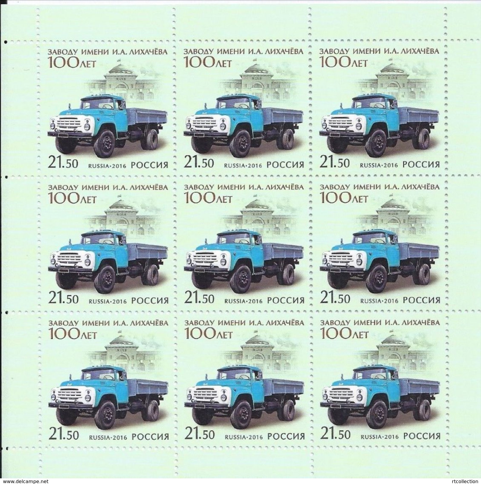 Russia 2016 Sheetlet 100th Anni Likhachev Moscow Automotive Plant Transport Truck Factory Cars Car Trucks Stamps MNH - LKW