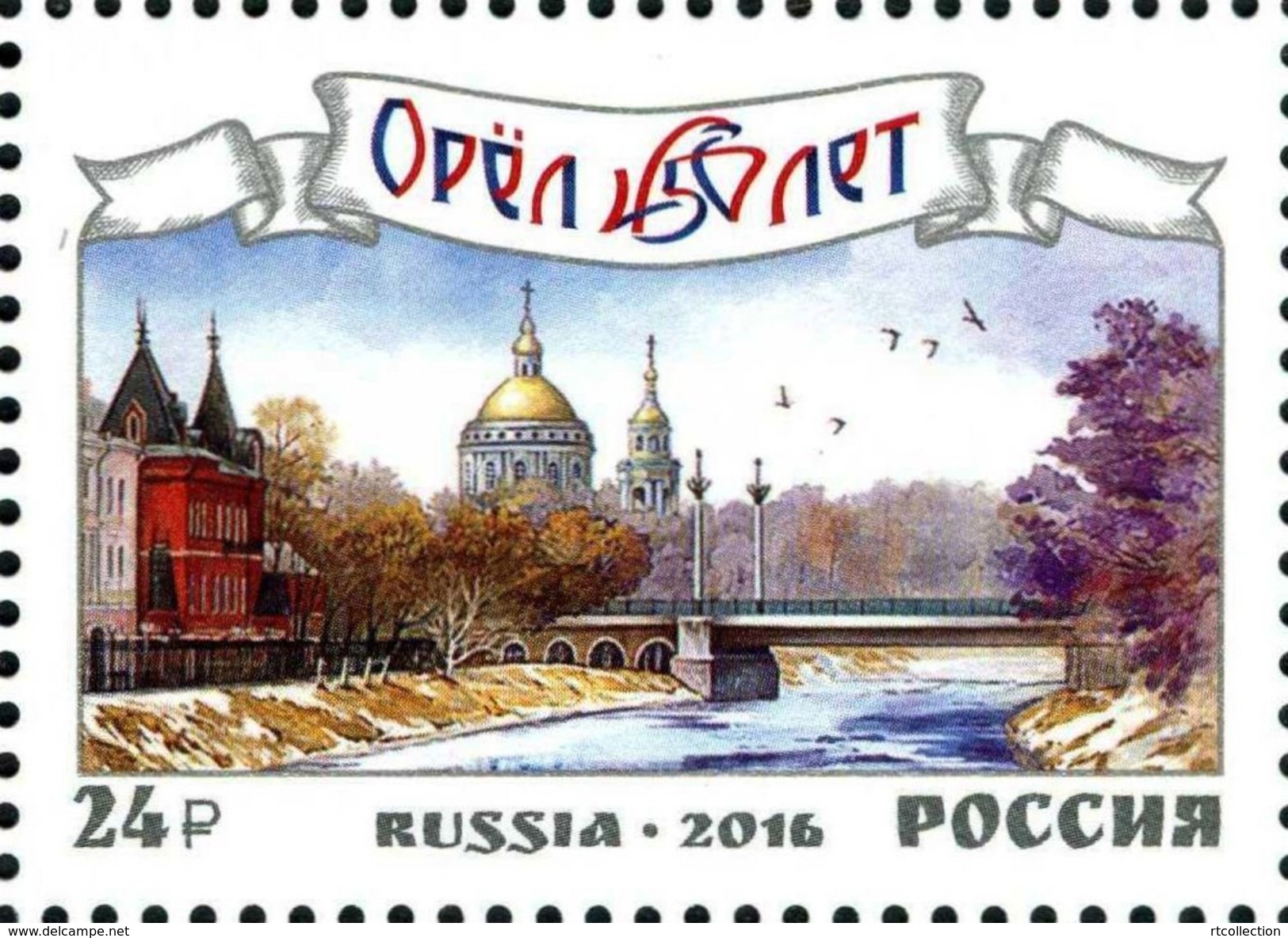 Russia 2016 450th Anniv City Orel Oryol View Foundation Architecture Buidling Celebrations Places Stamp MNH Mi 2340 - Other & Unclassified