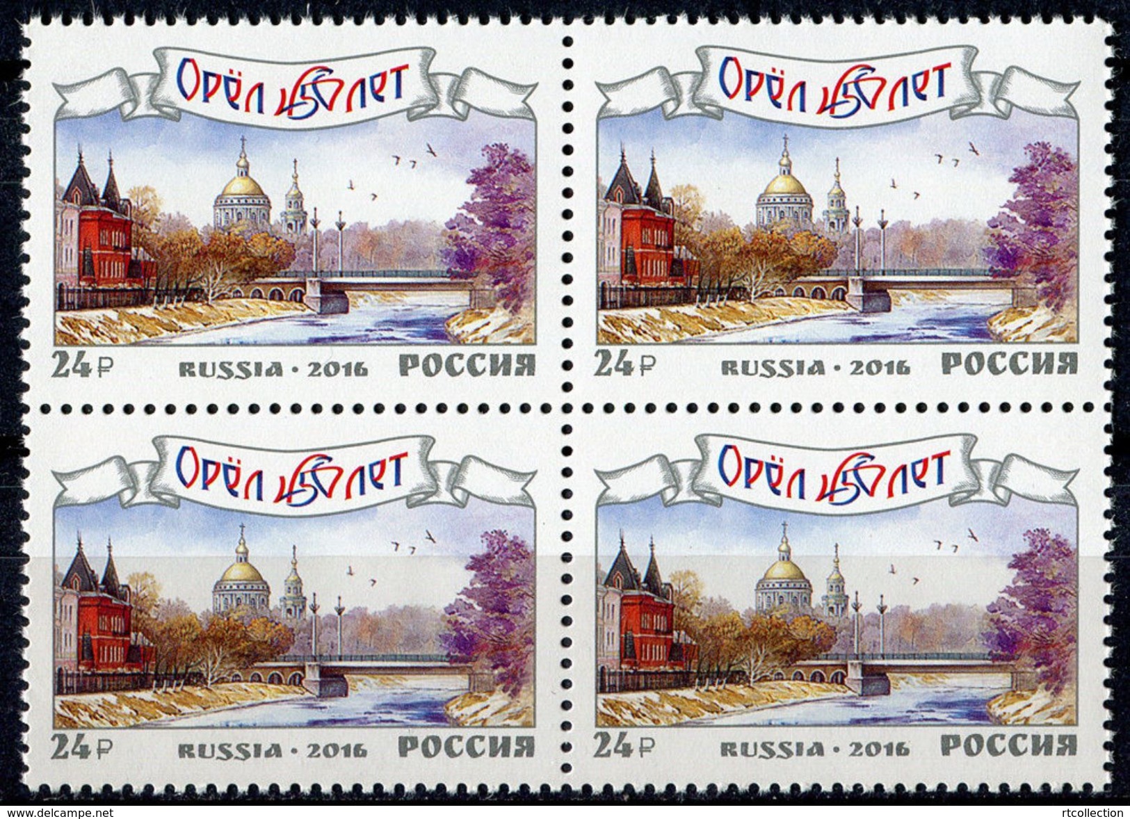 Russia 2016 Block 450th Anniv City Orel Oryol View Foundation Architecture Buidling Celebrations Stamps MNH Mi 2340 - Other & Unclassified