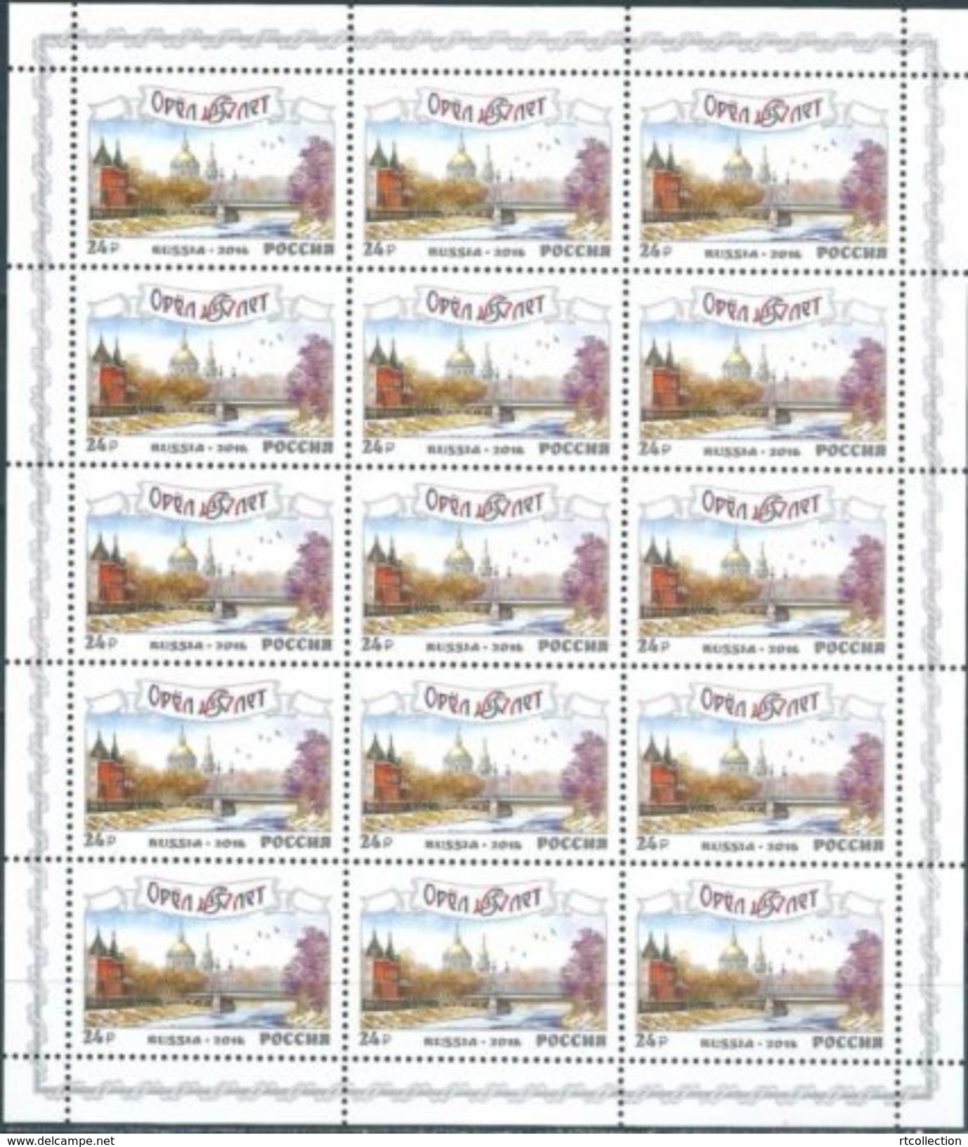 Russia 2016 Sheet 450th Anniv City Orel Oryol View Foundation Architecture Buidling Celebrations Stamps MNH Mi 2340 - Other & Unclassified