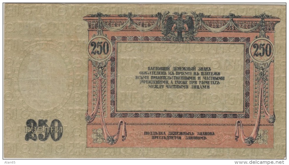 Russia #S414c, South Russia Issue During Civil War, 250 Ruble Banknote - Russia